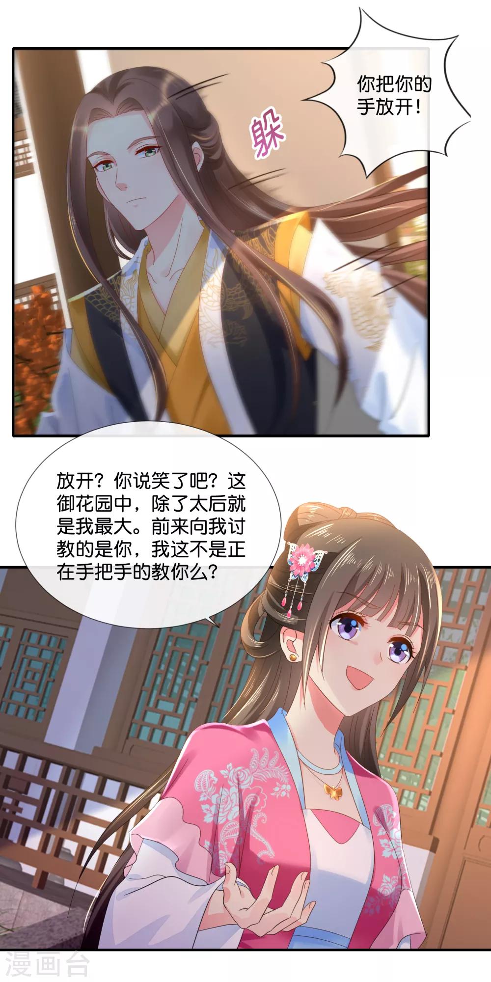 第62话 爱不动8