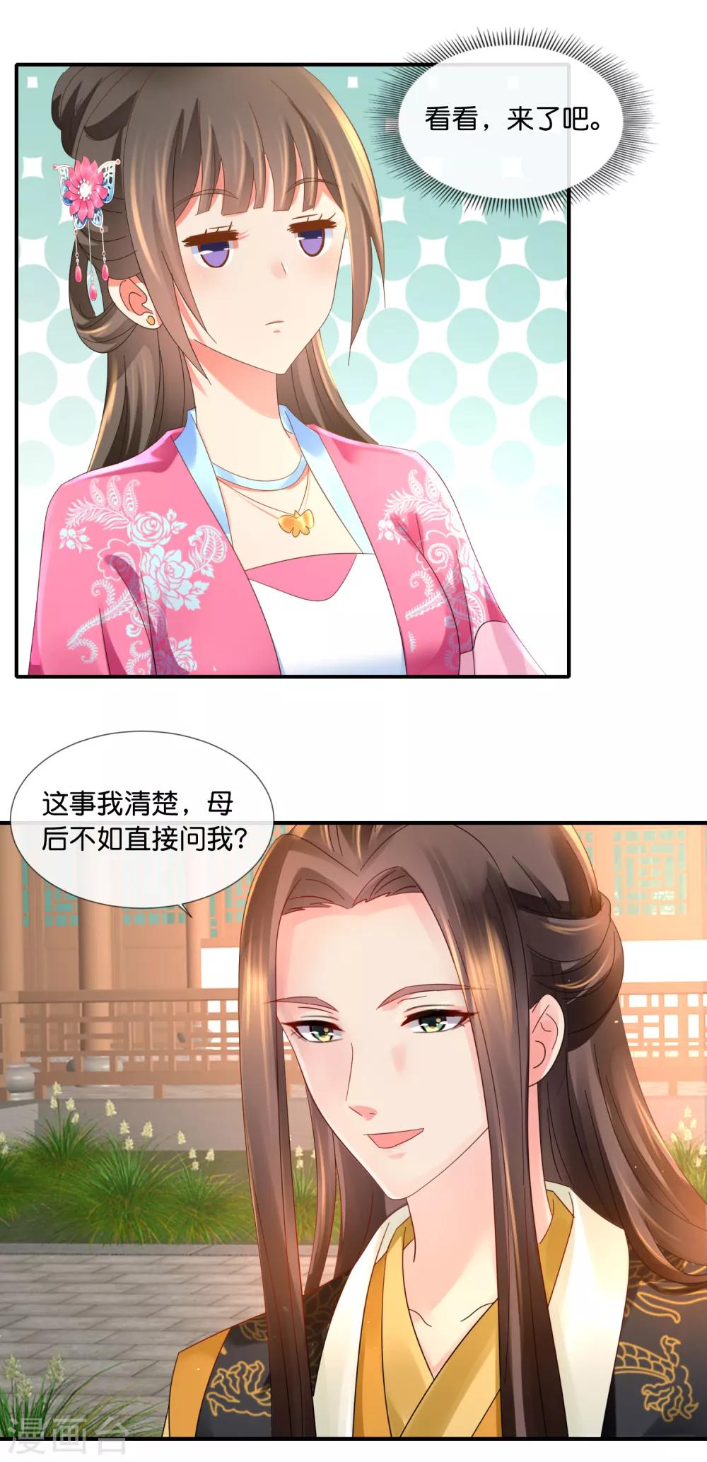 第64话 有妖气3