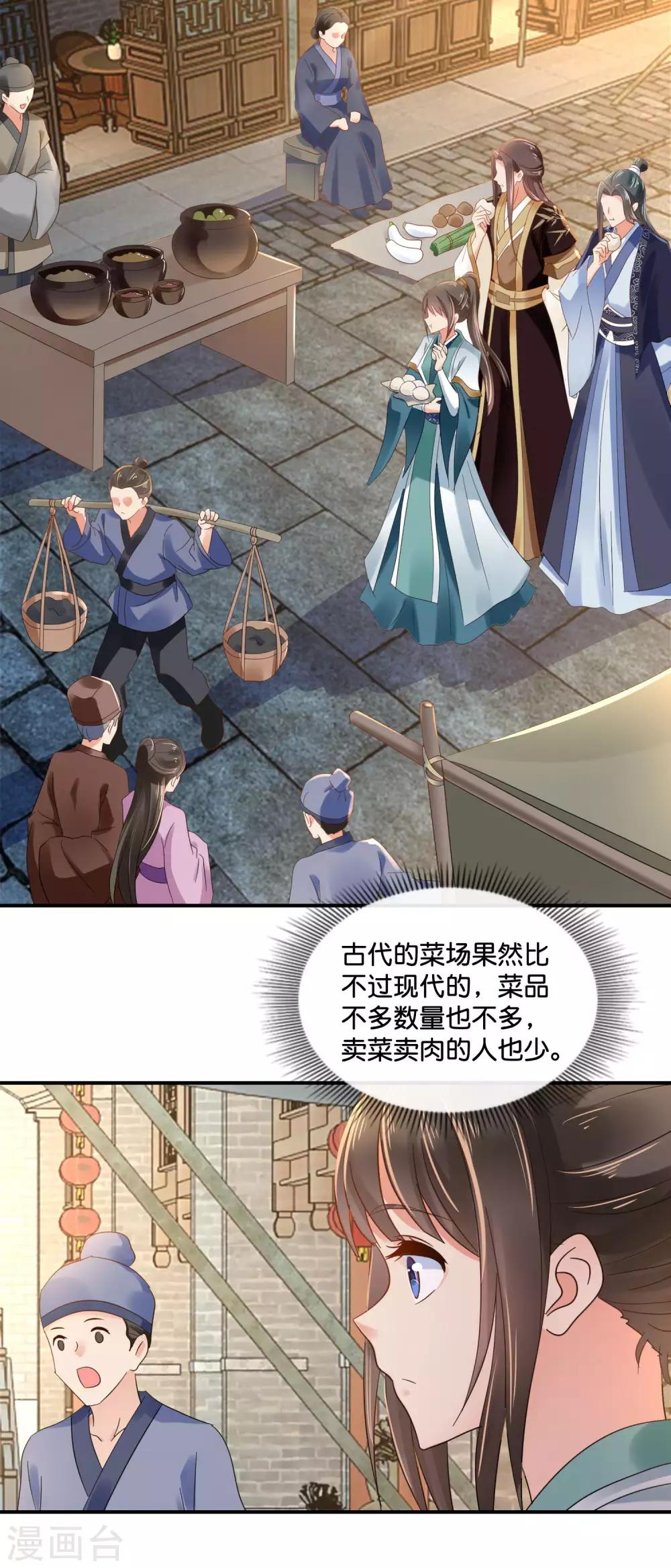第121话 他是好皇帝12