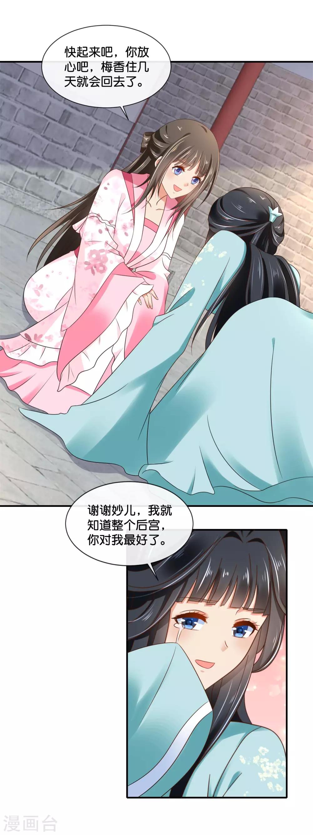 第149话 我帮不了你11