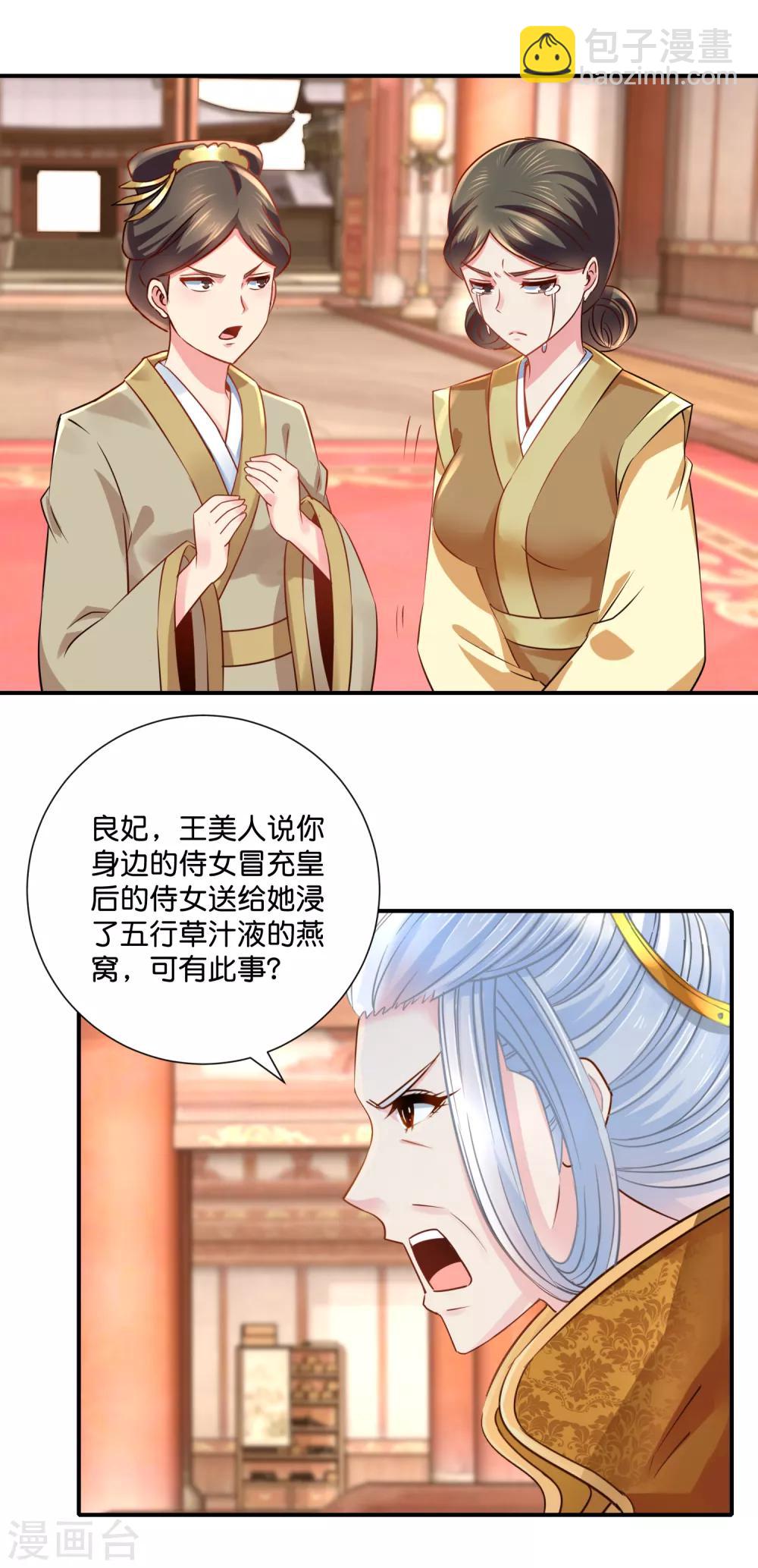 第23话 没有真相的结局4
