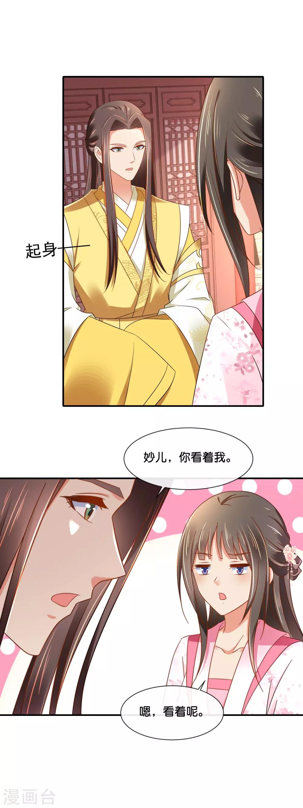 第152话 难忍的伤疤5