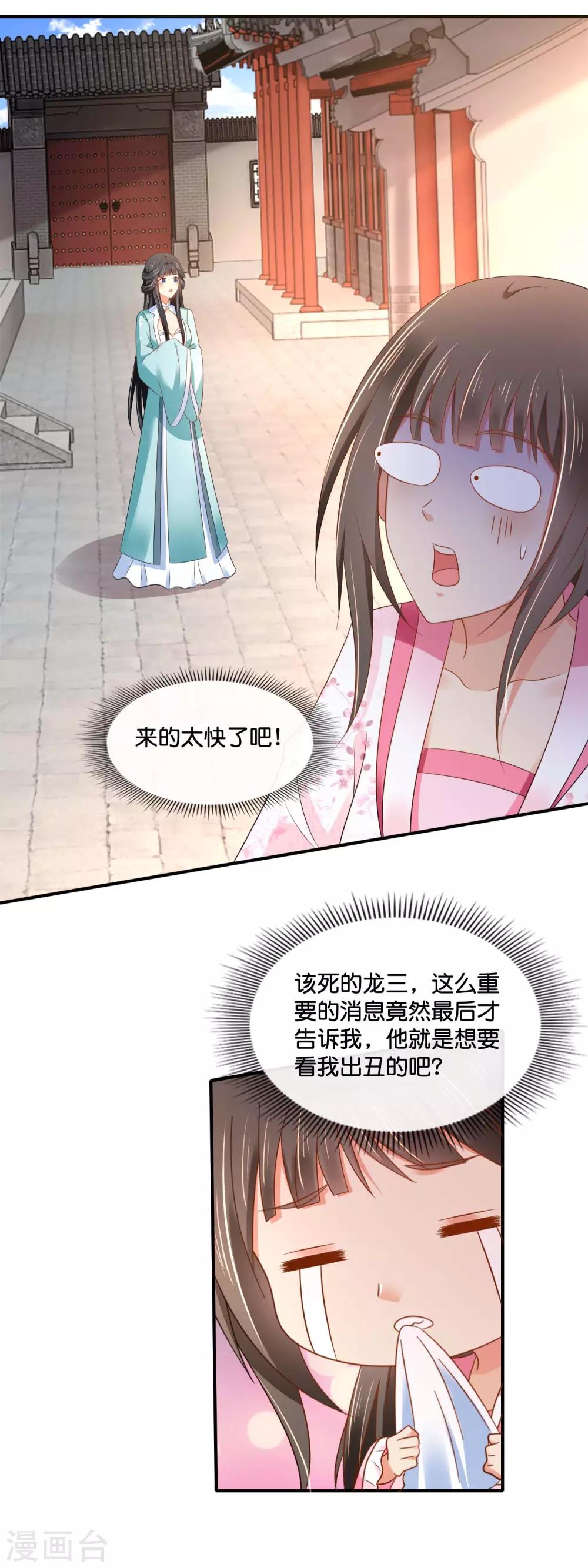 第154话 墙倒众人推的陈美人4
