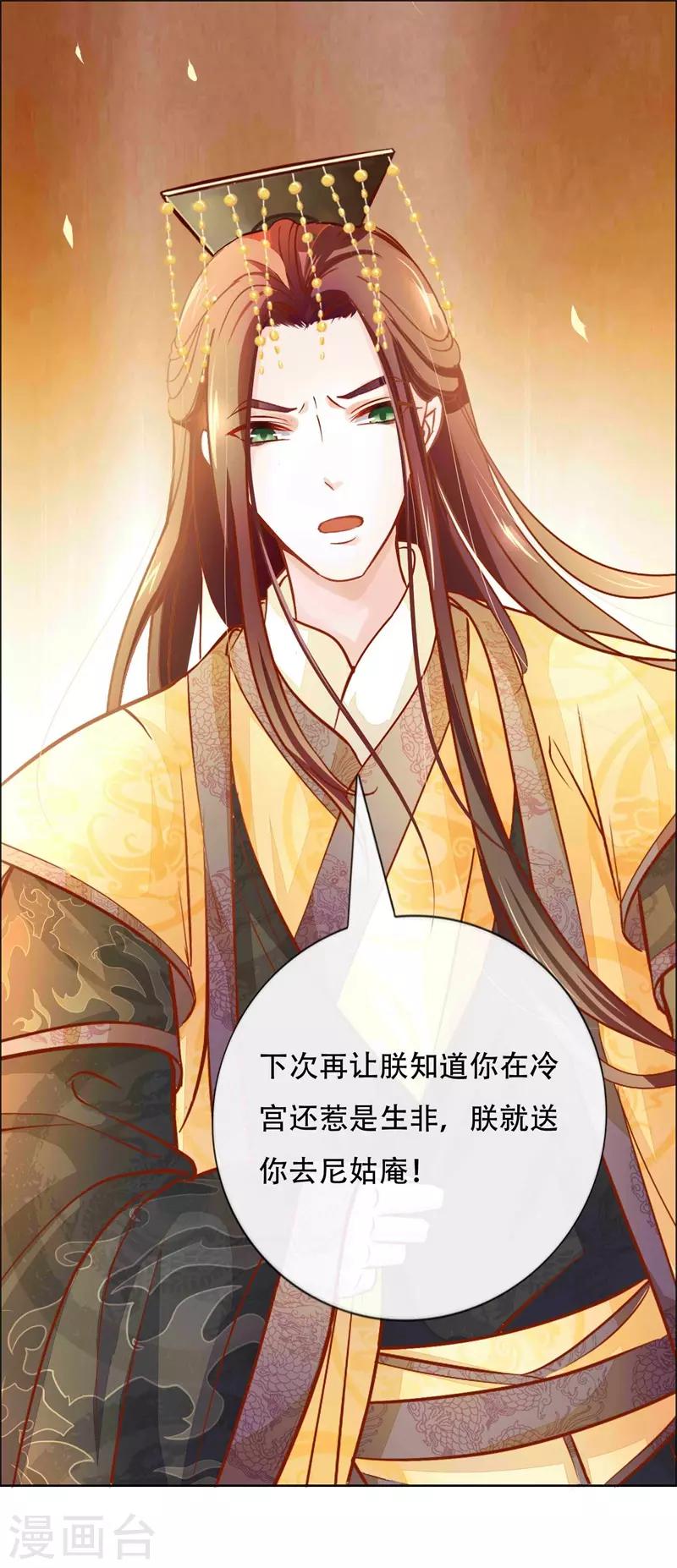 第4话 被罚了9