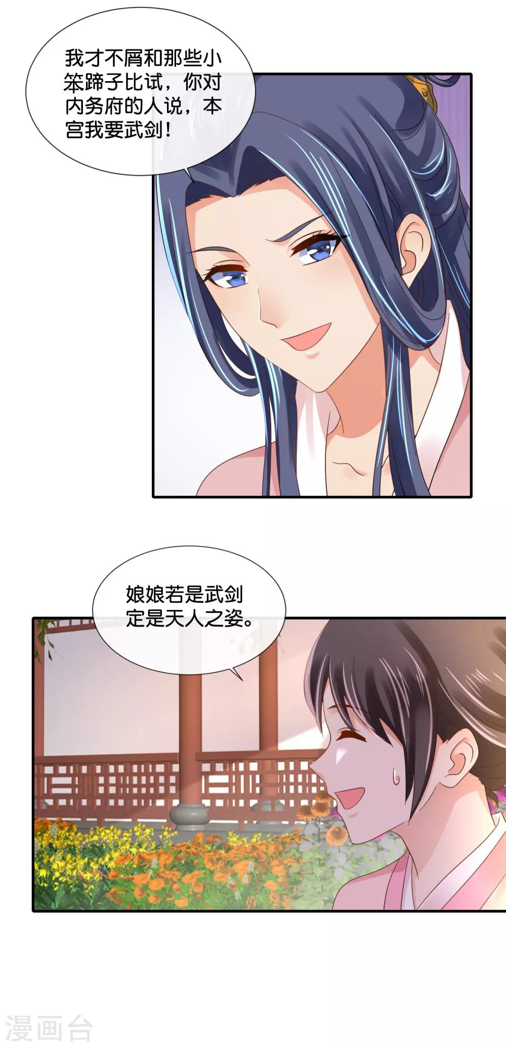 第107话 才艺大赛火热启动4