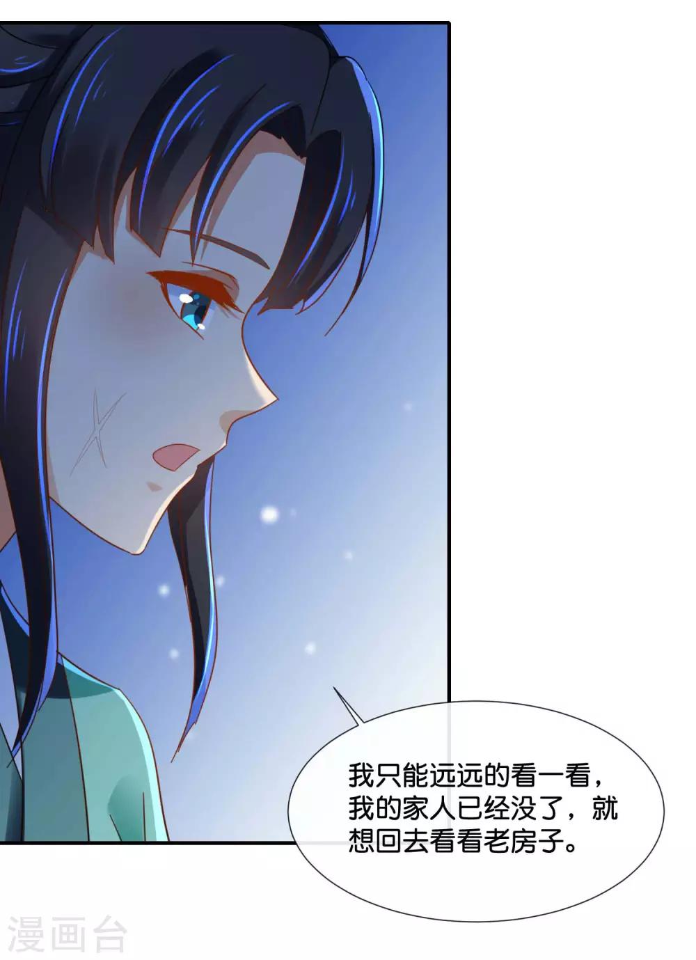 第127话 没存在感的青瑶23