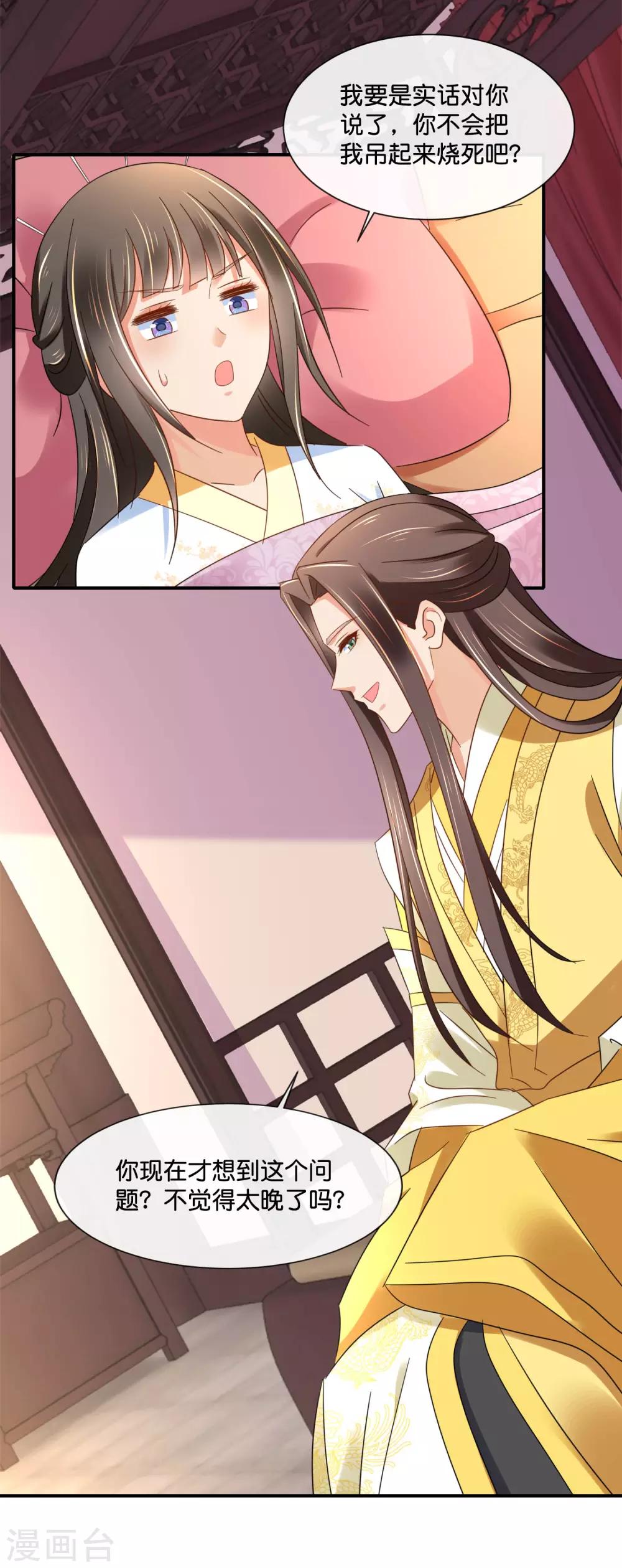 第141话 关键时刻靠得住12