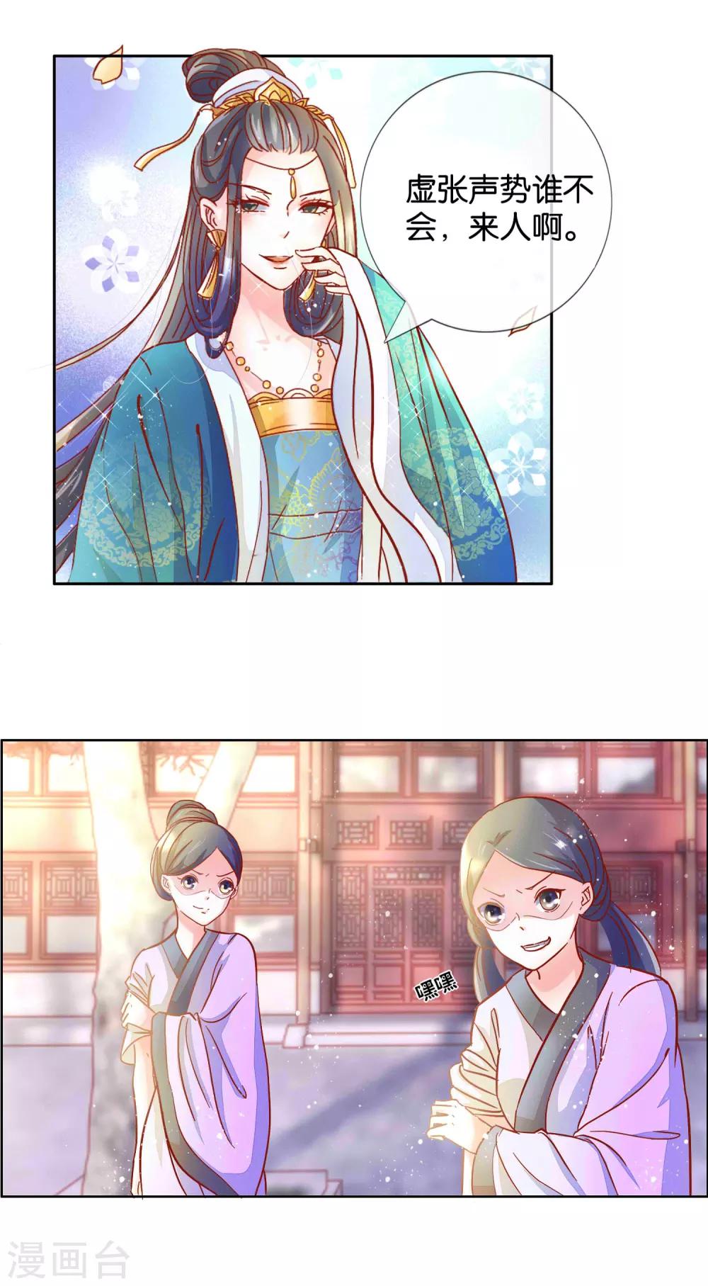 第3话 打的就是你3