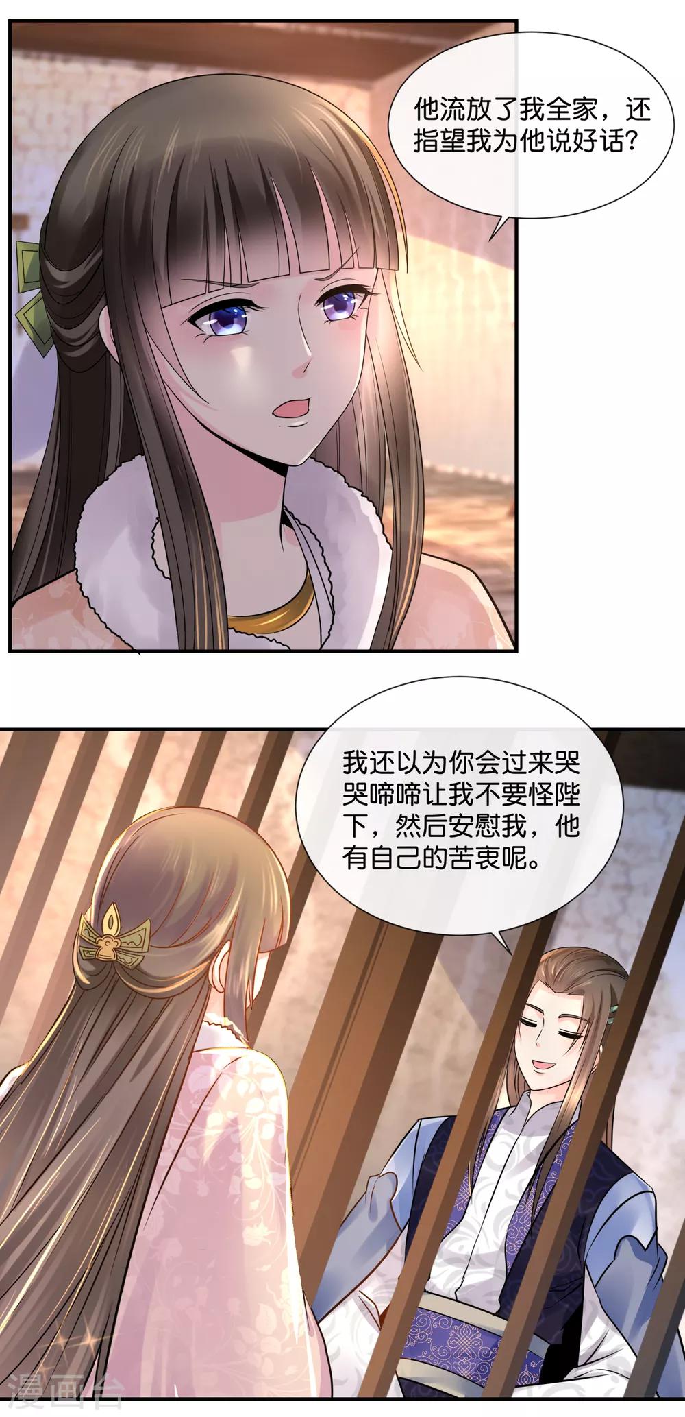 第39话 姬无双和张初尘6