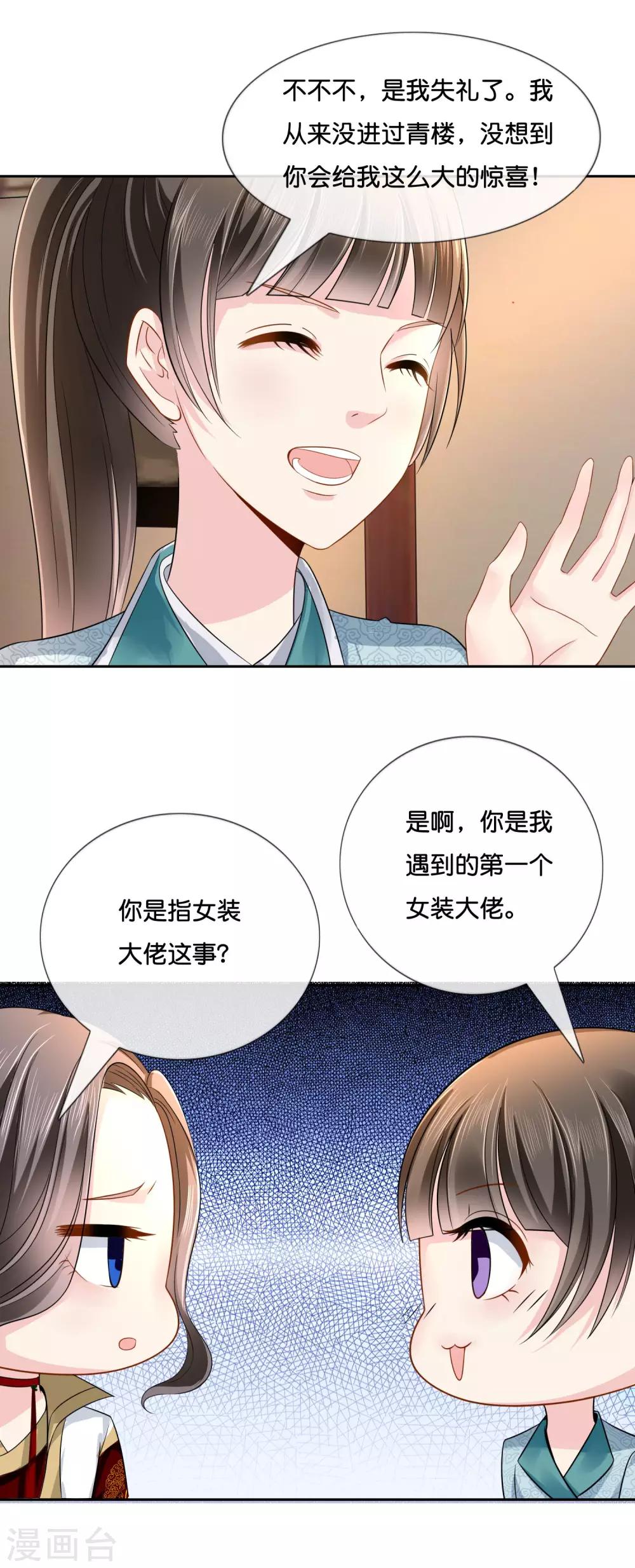 第14话 失散4