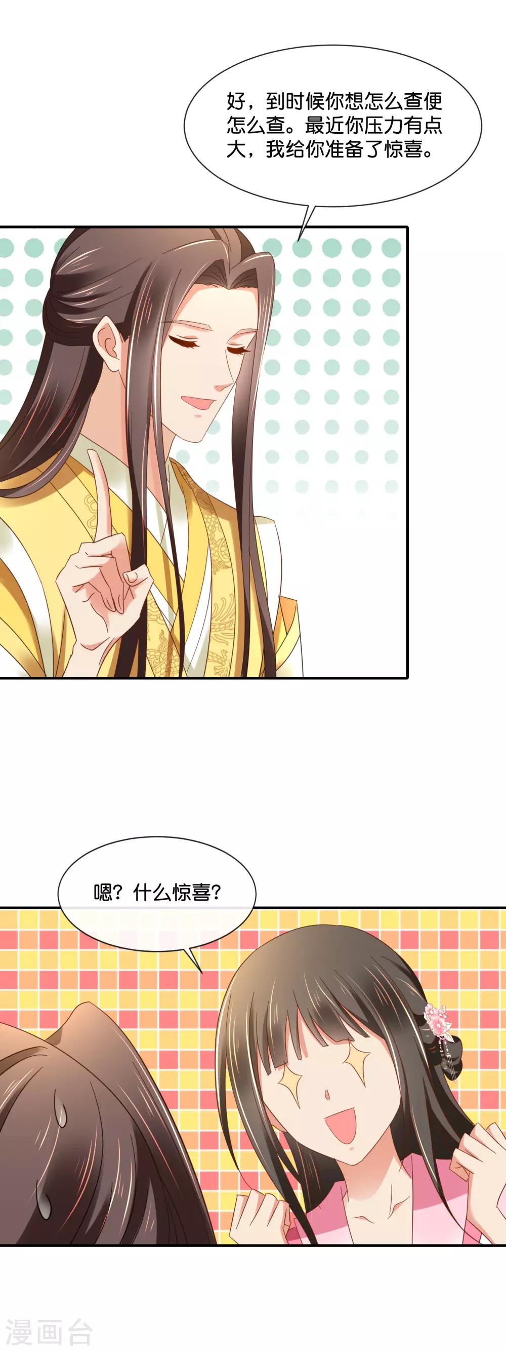 第143话 我信你11