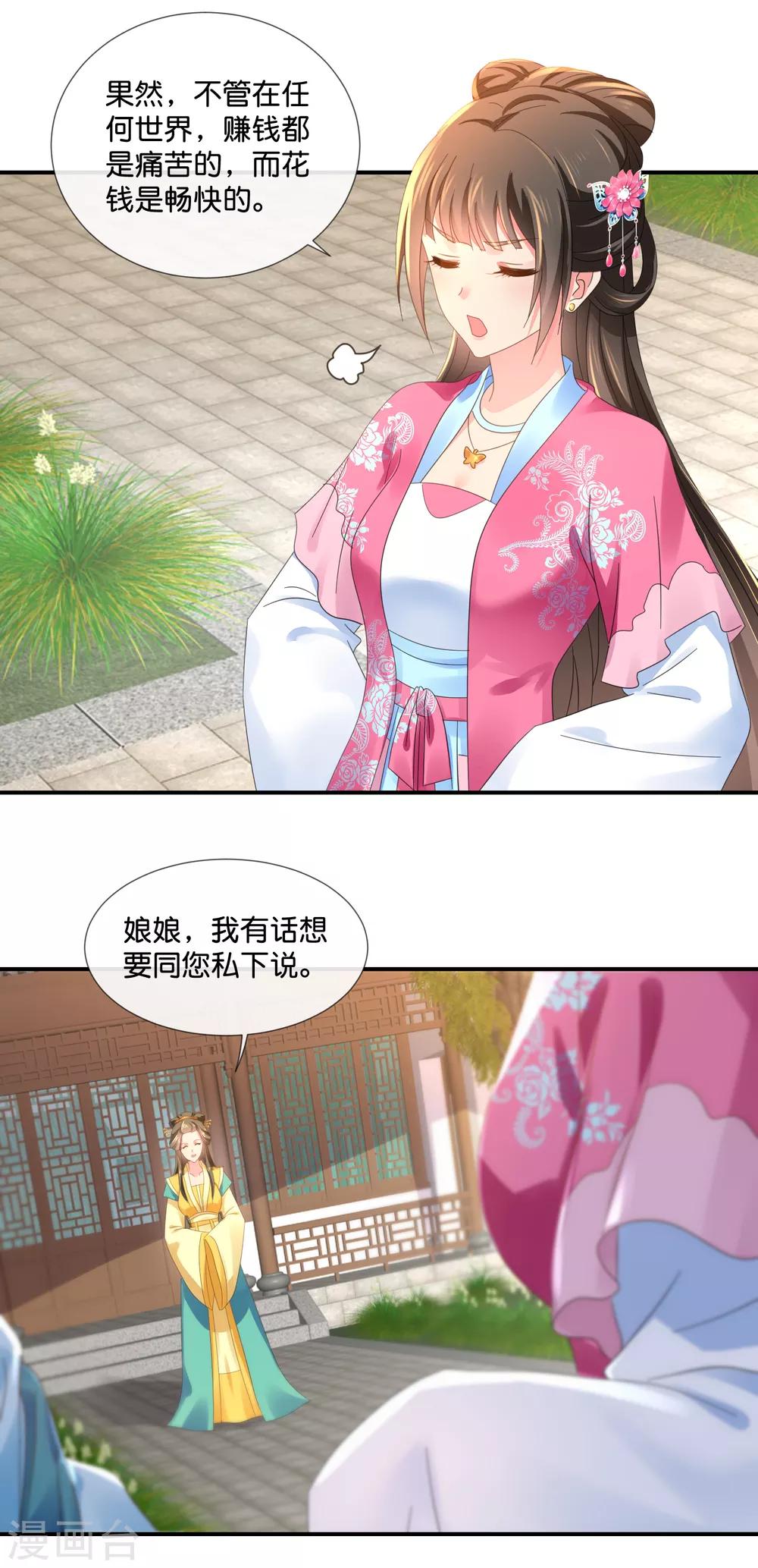 第61话 挑衅5