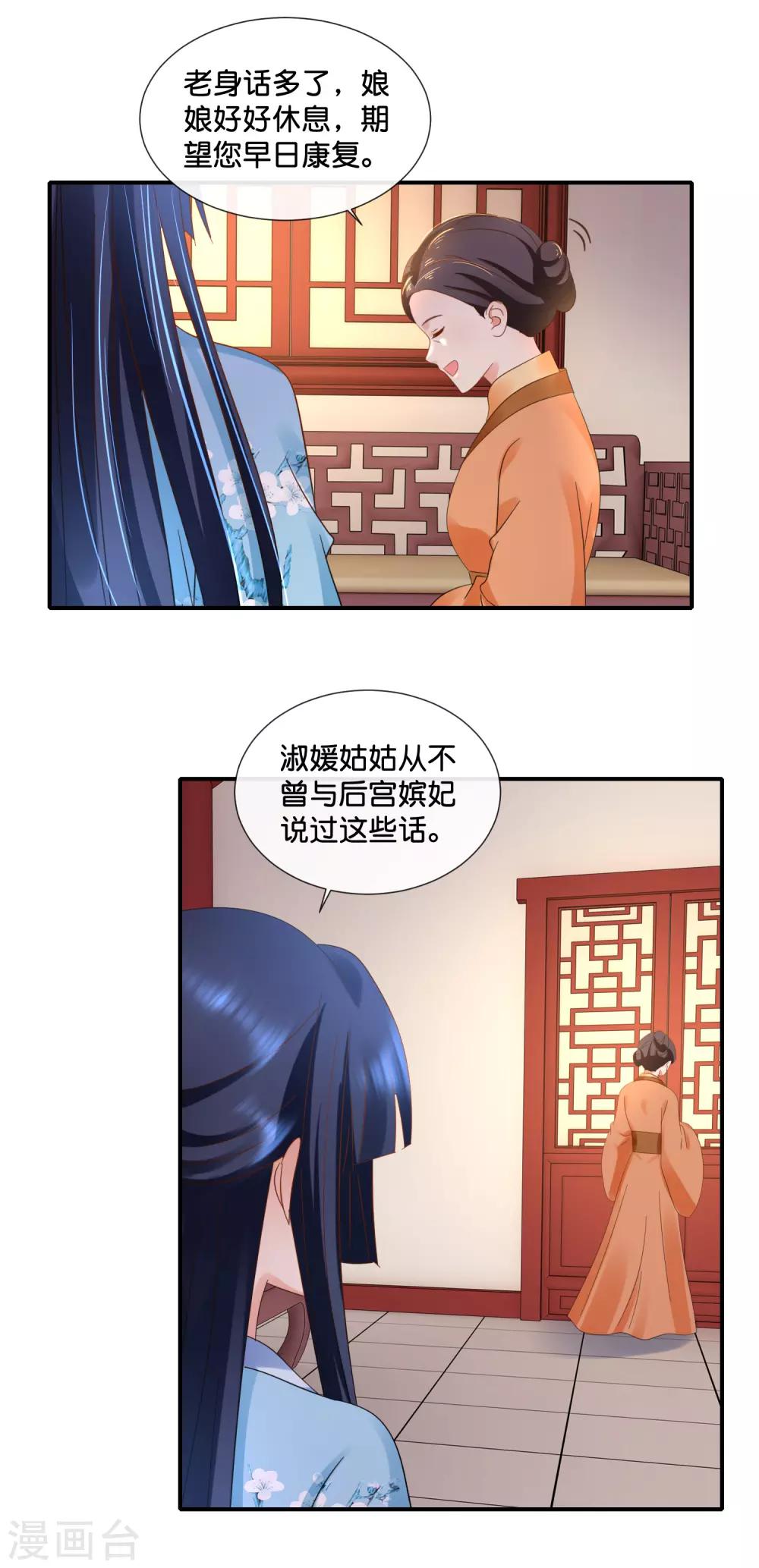 第99话 到处都是彩虹屁3