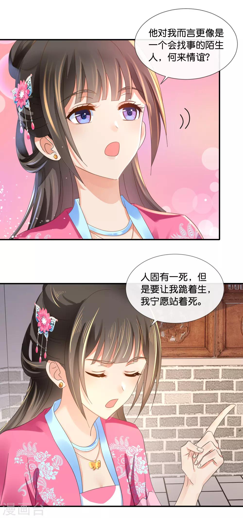 第67话 大哥要远行5