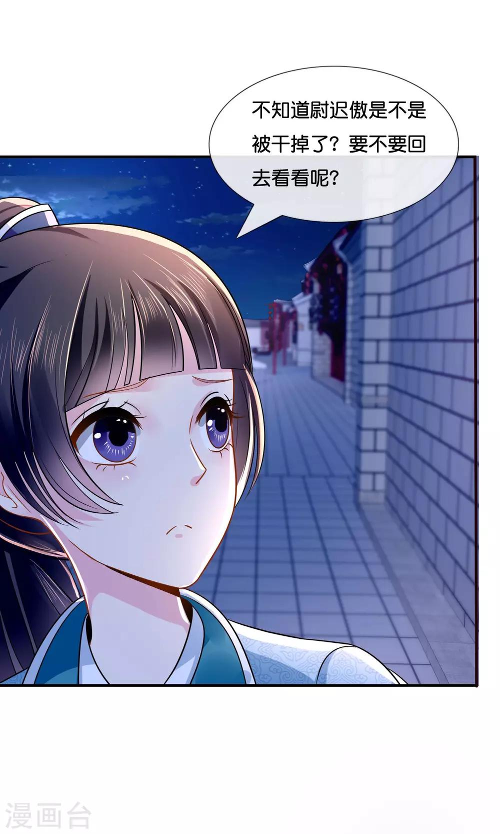 第16话 你是皇帝又如何？19