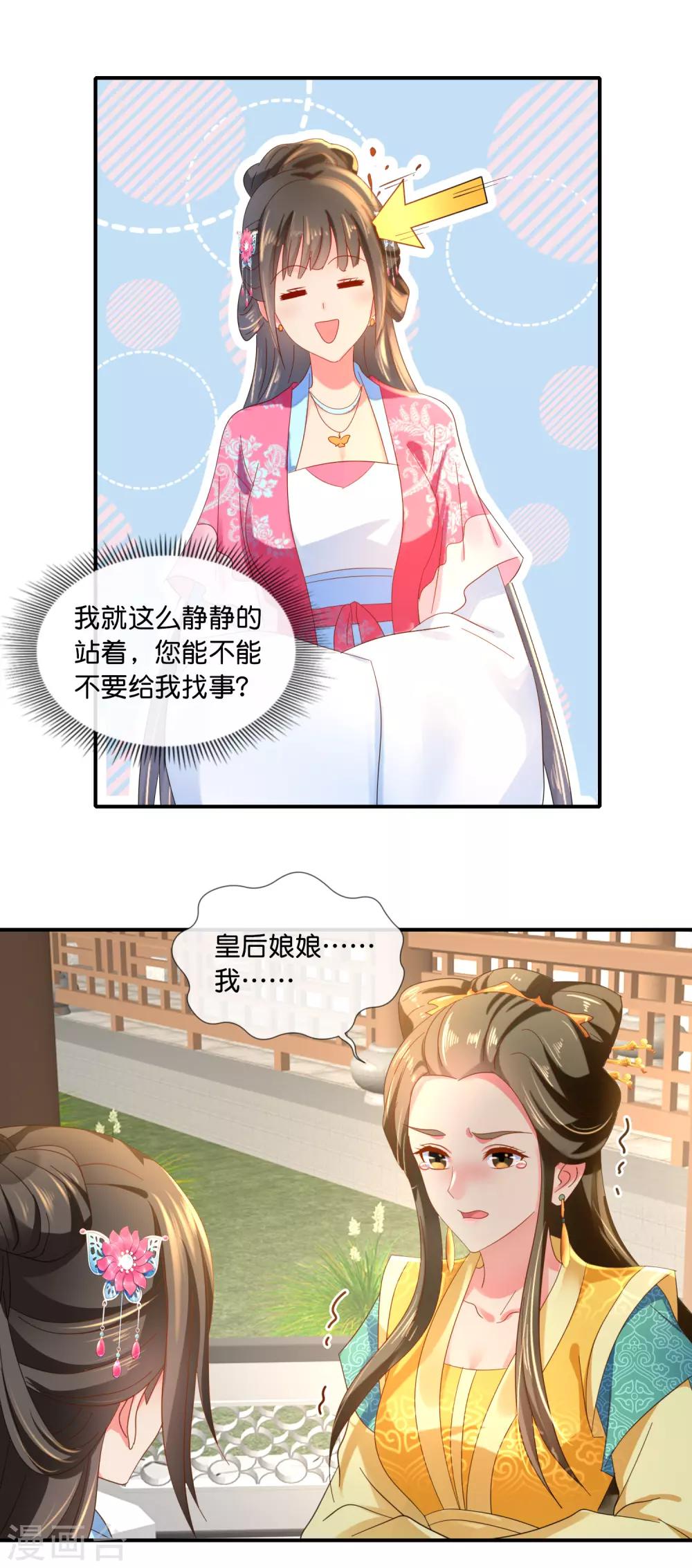 第64话 有妖气11