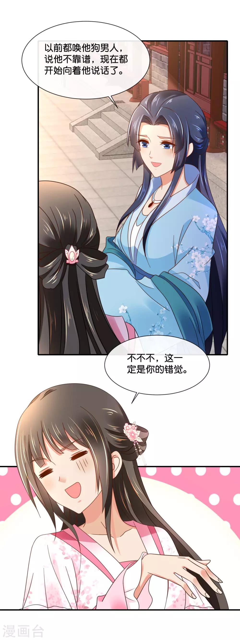 第148话 陈家16