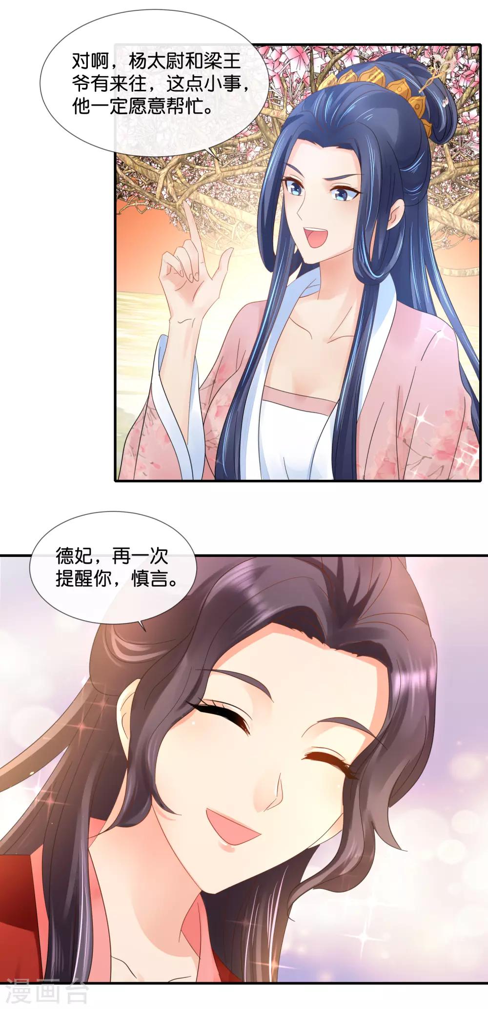 第81话 你脑壳有包7