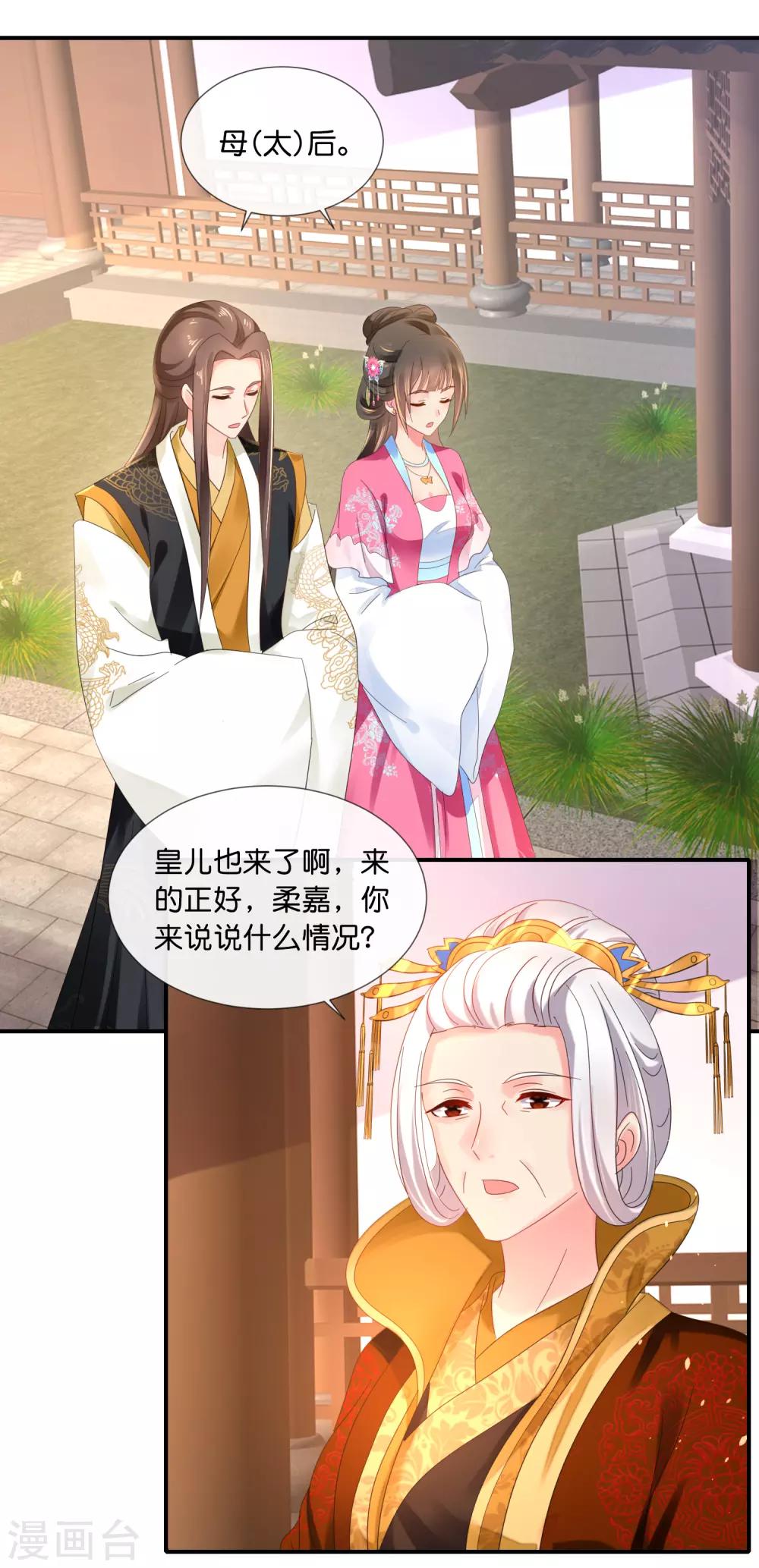 第64话 有妖气2