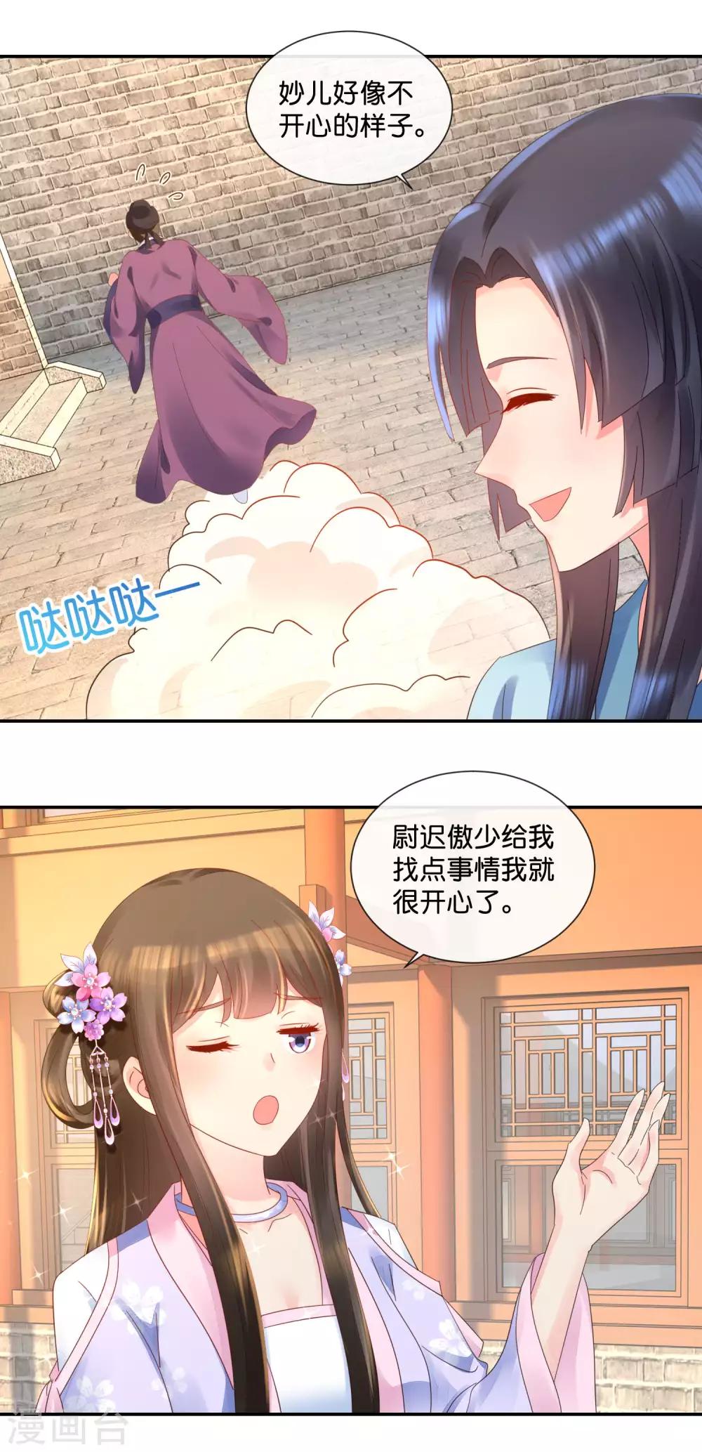 第48话 刑满释放？10