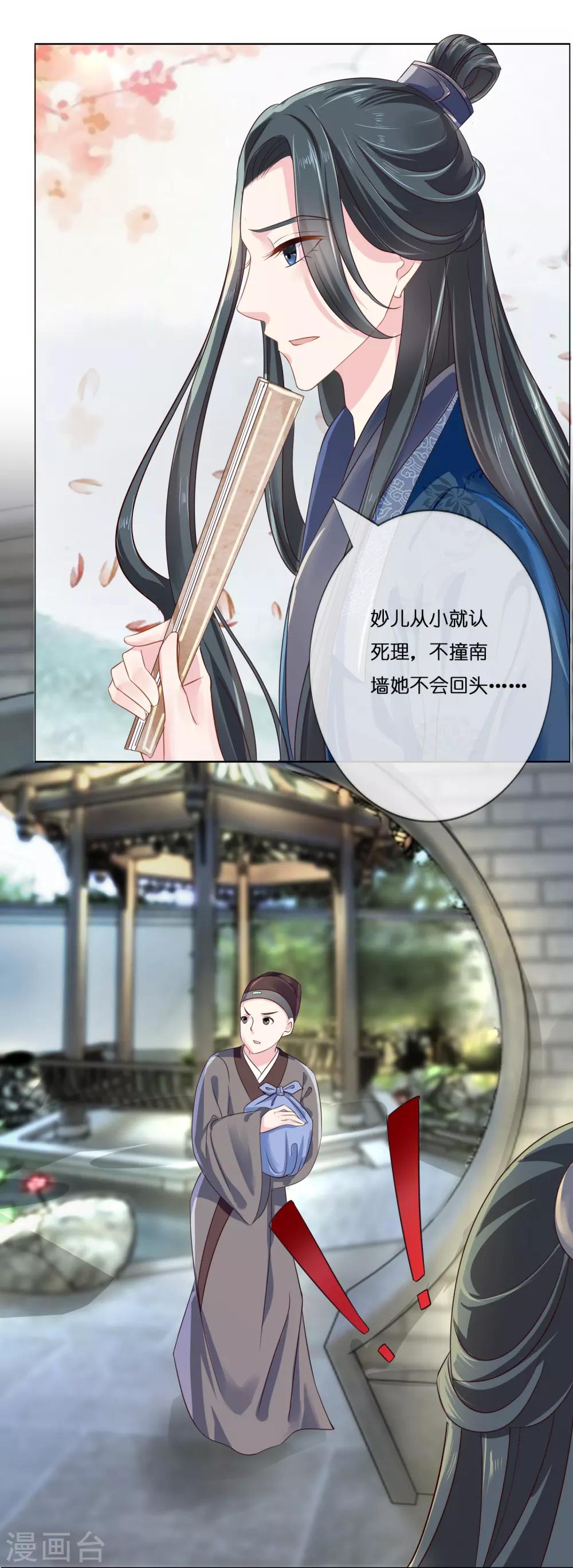 第7话 痛打小贼8