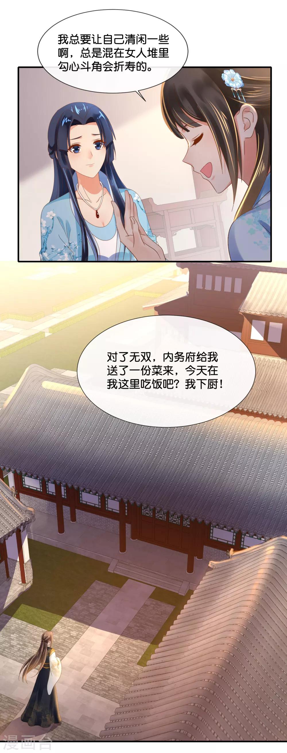 第107话 才艺大赛火热启动8