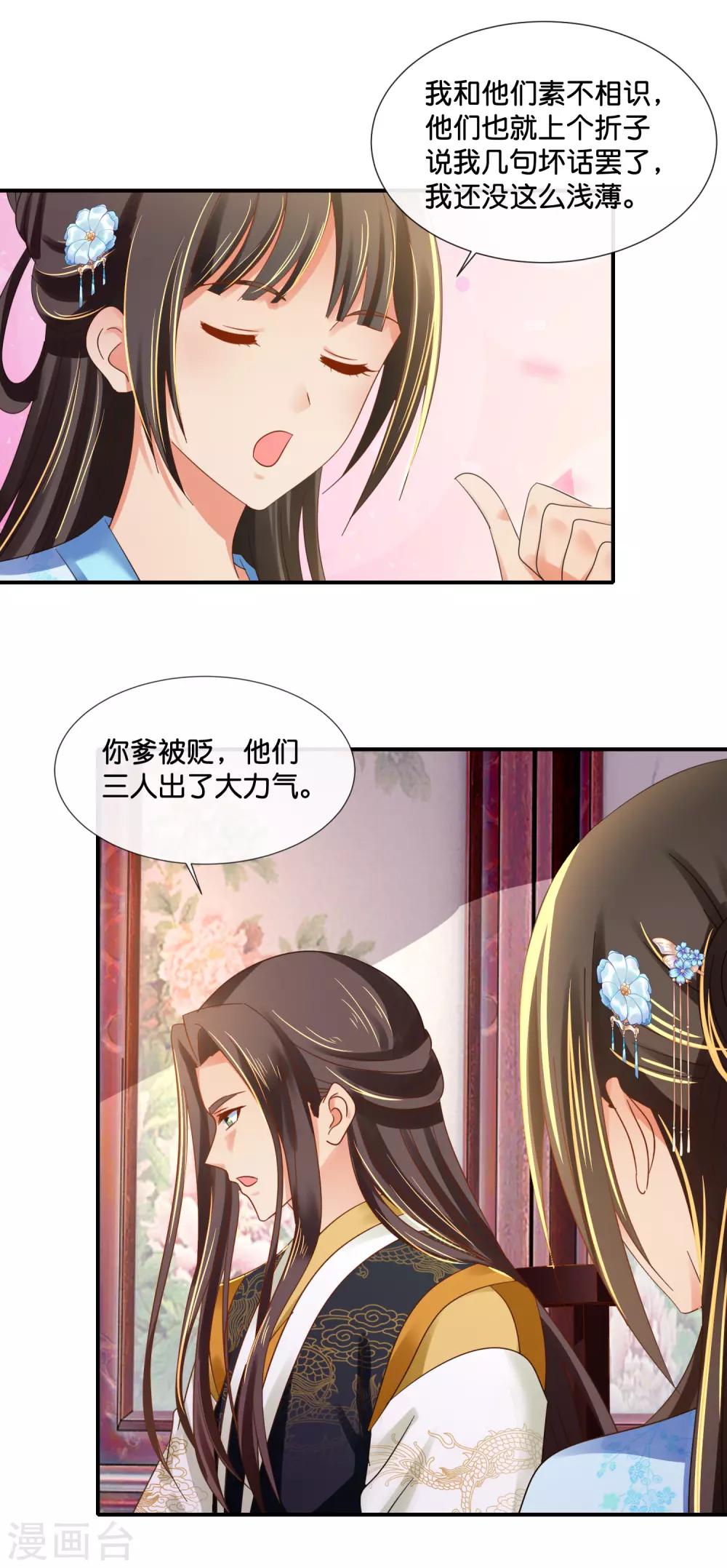 第104话 趁他病，要他命3