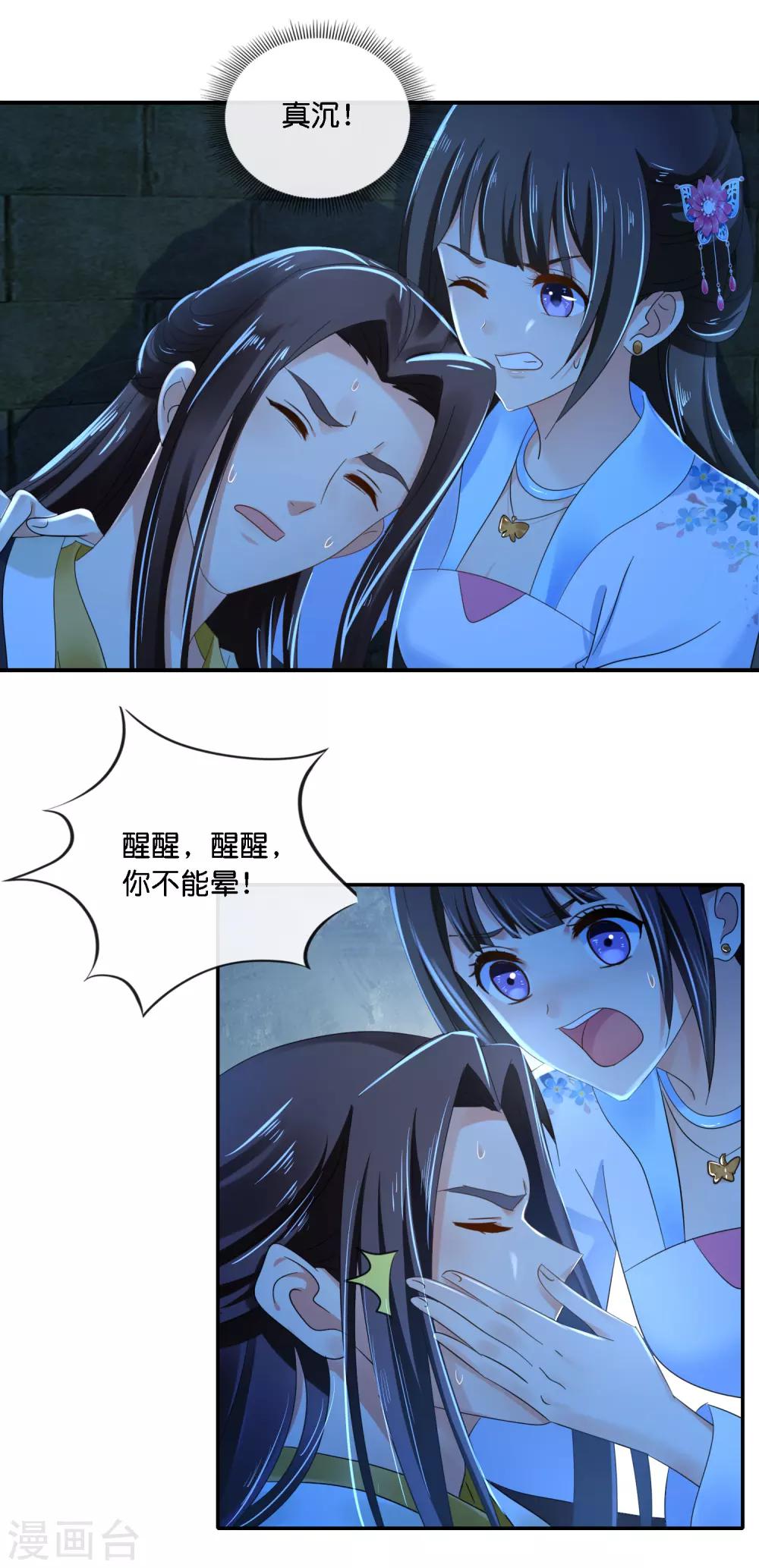 第73话 一波又起17