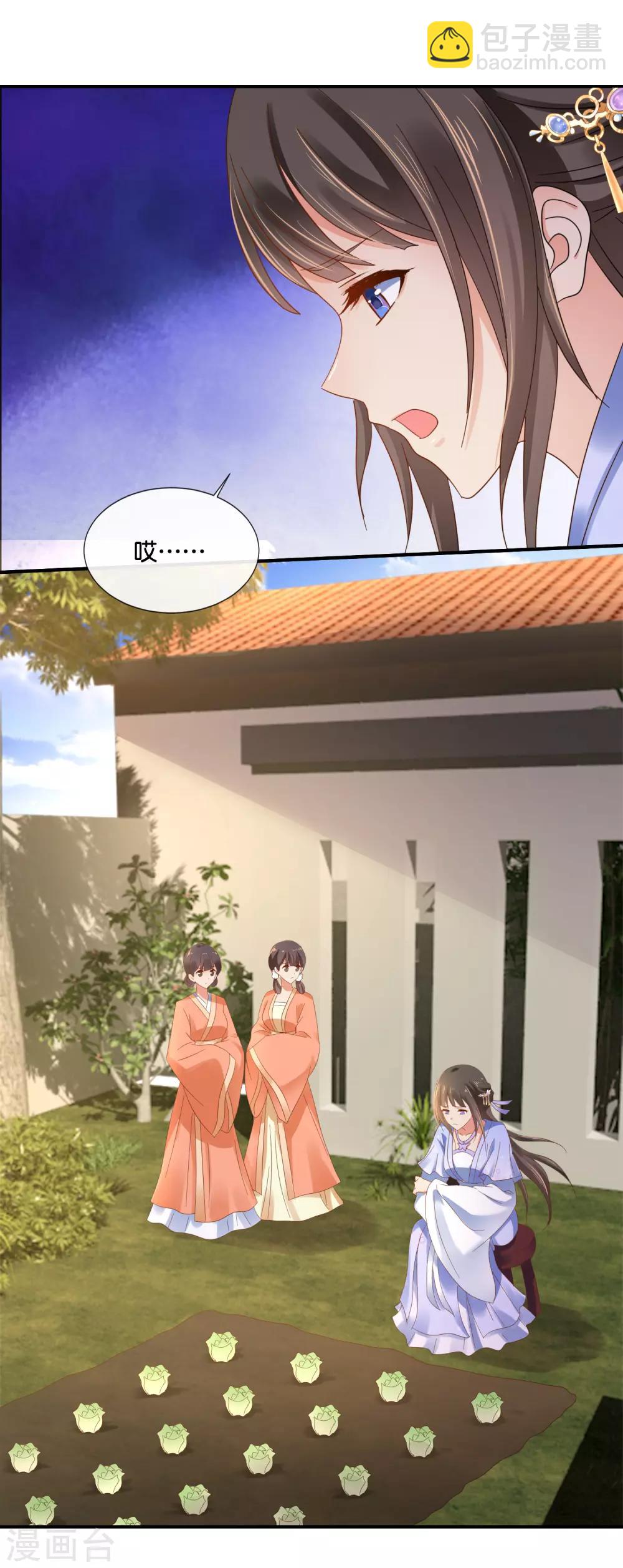 第119话 逛街吗？1