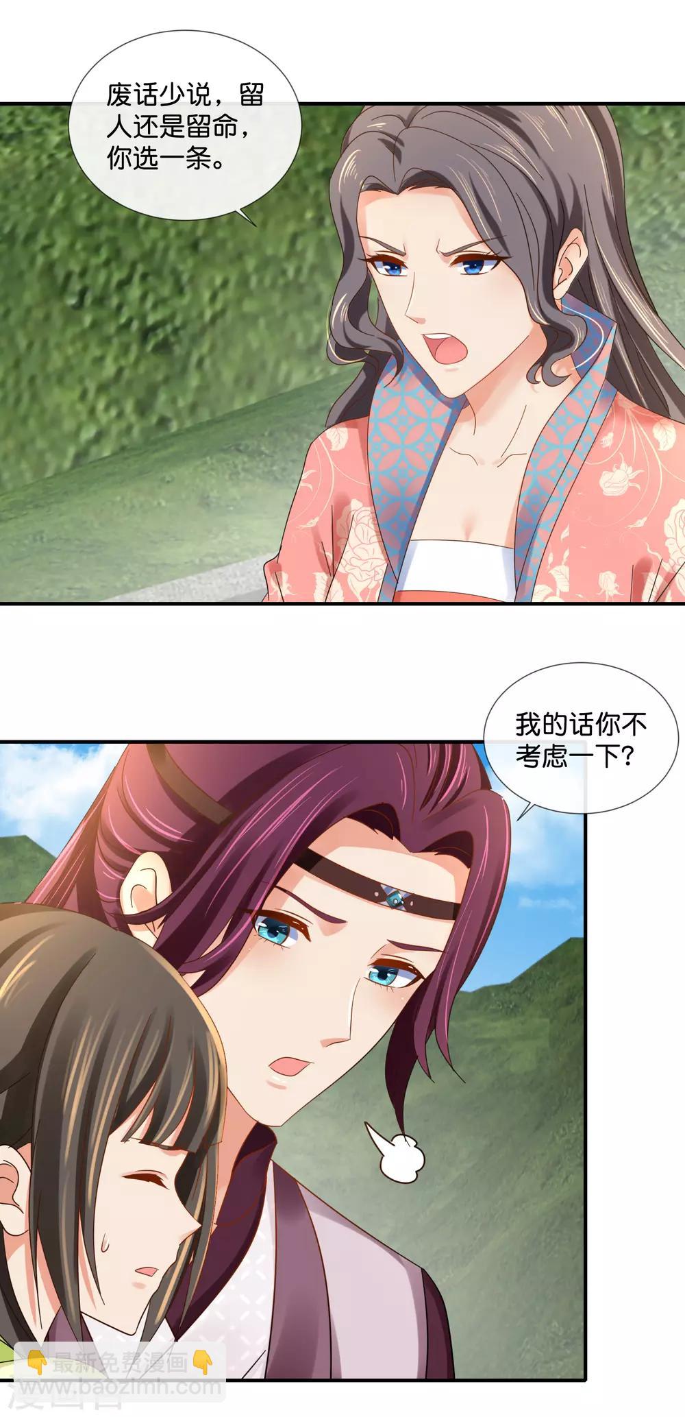 第93话 留人还是留命！9