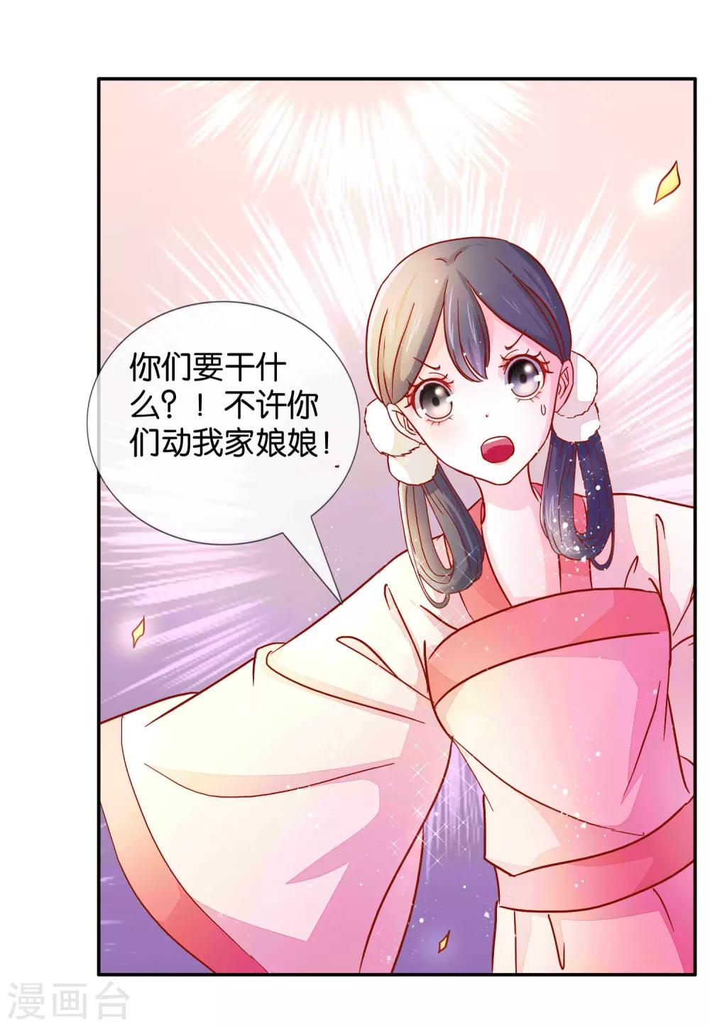 第3话 打的就是你4
