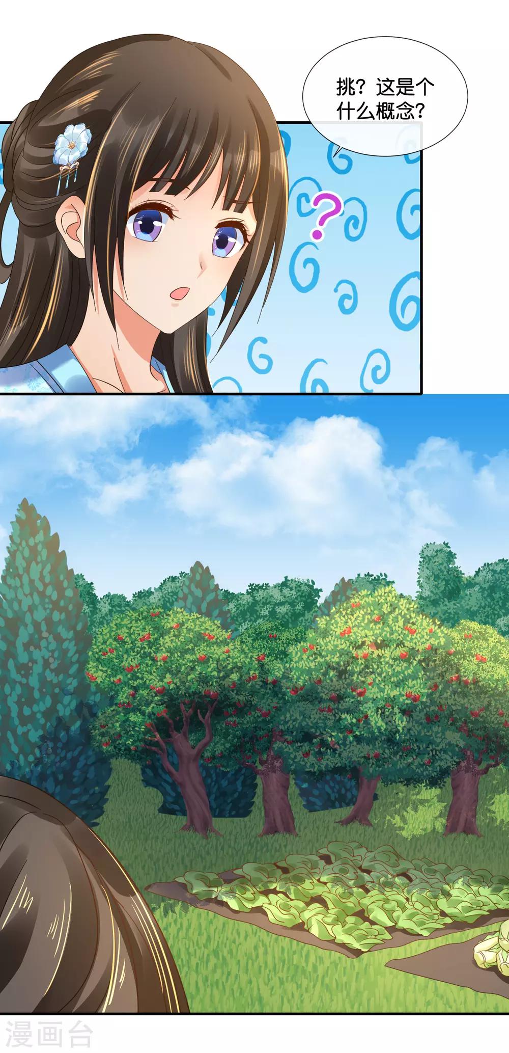 第104话 趁他病，要他命15