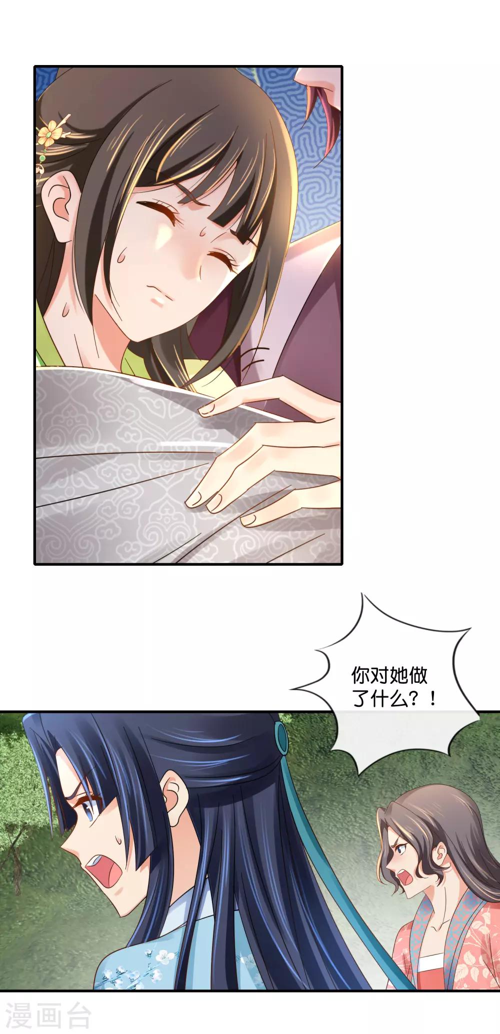 第93话 留人还是留命！3