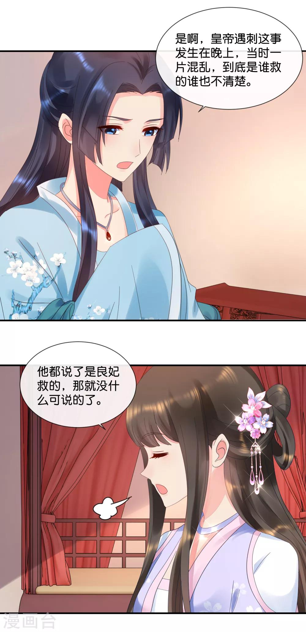 第55话 背上的伤疤13