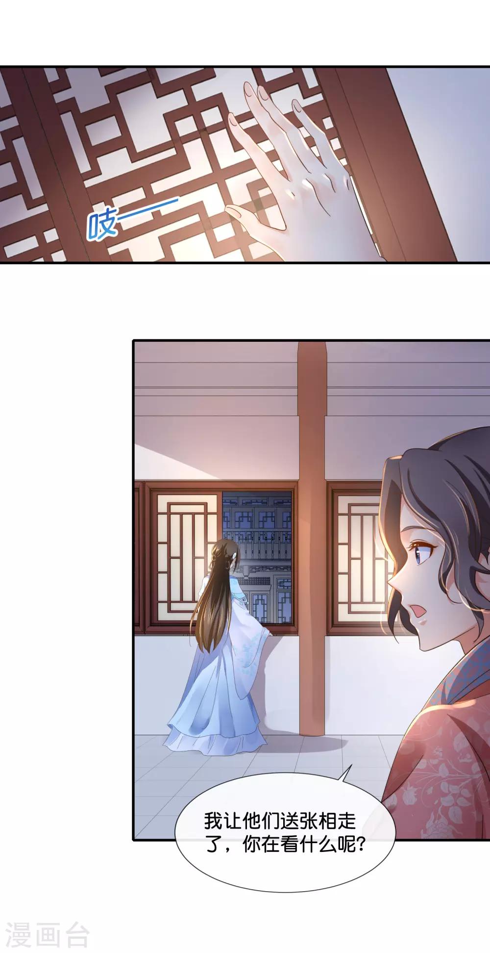 第110话 青娘17