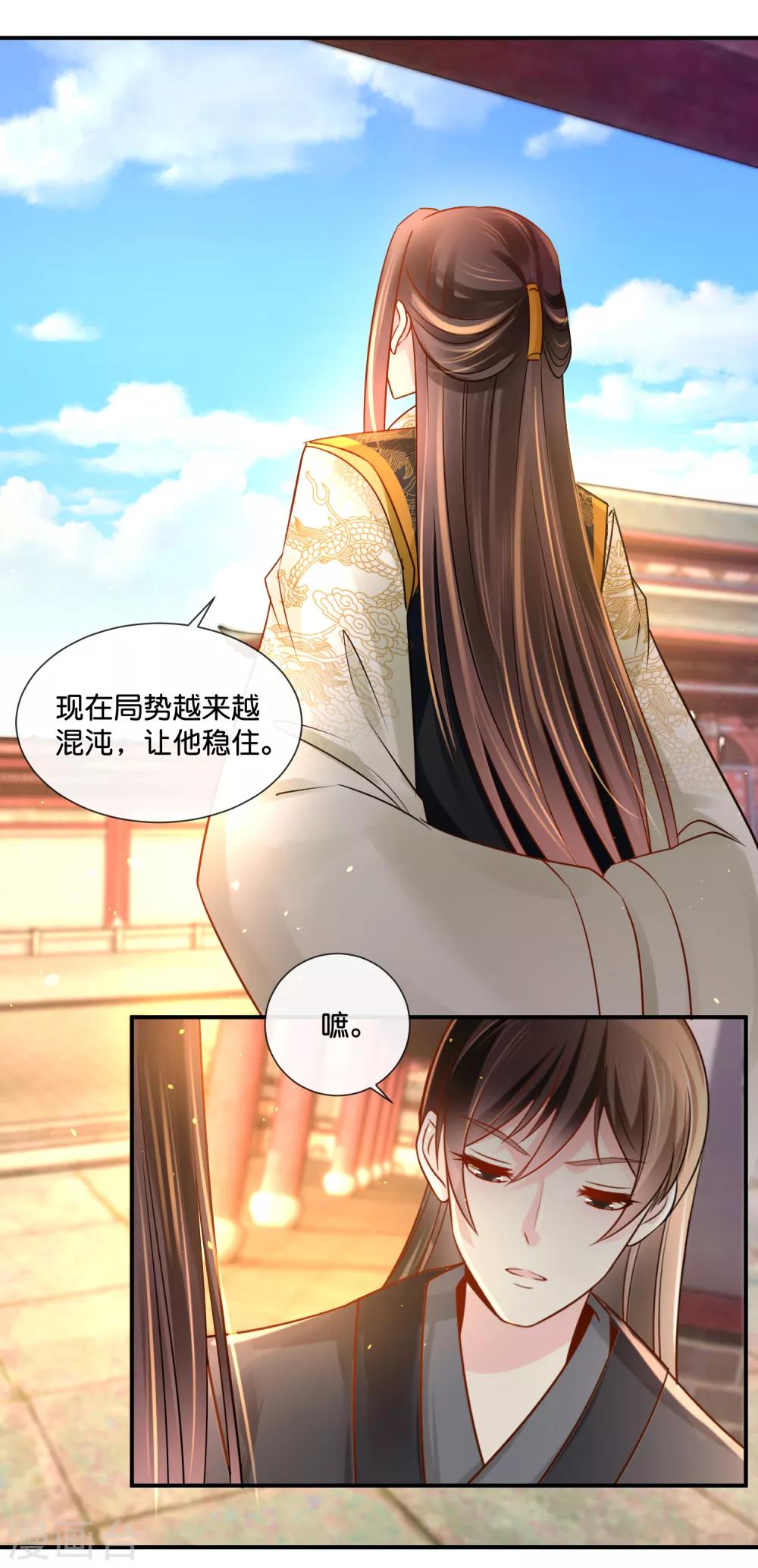 第35话 张妙的兄长6