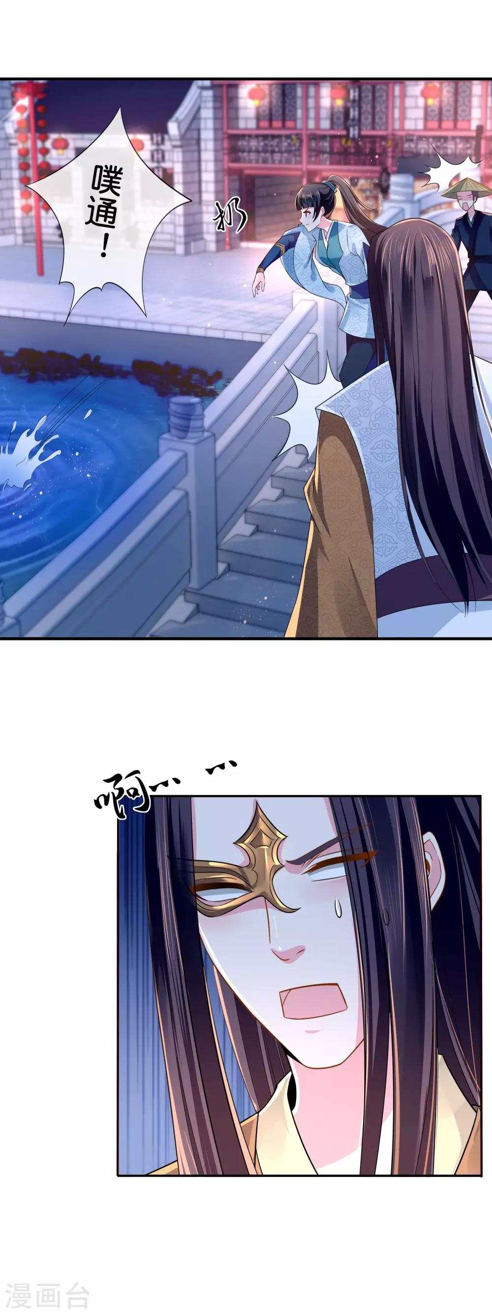第16话 你是皇帝又如何？4