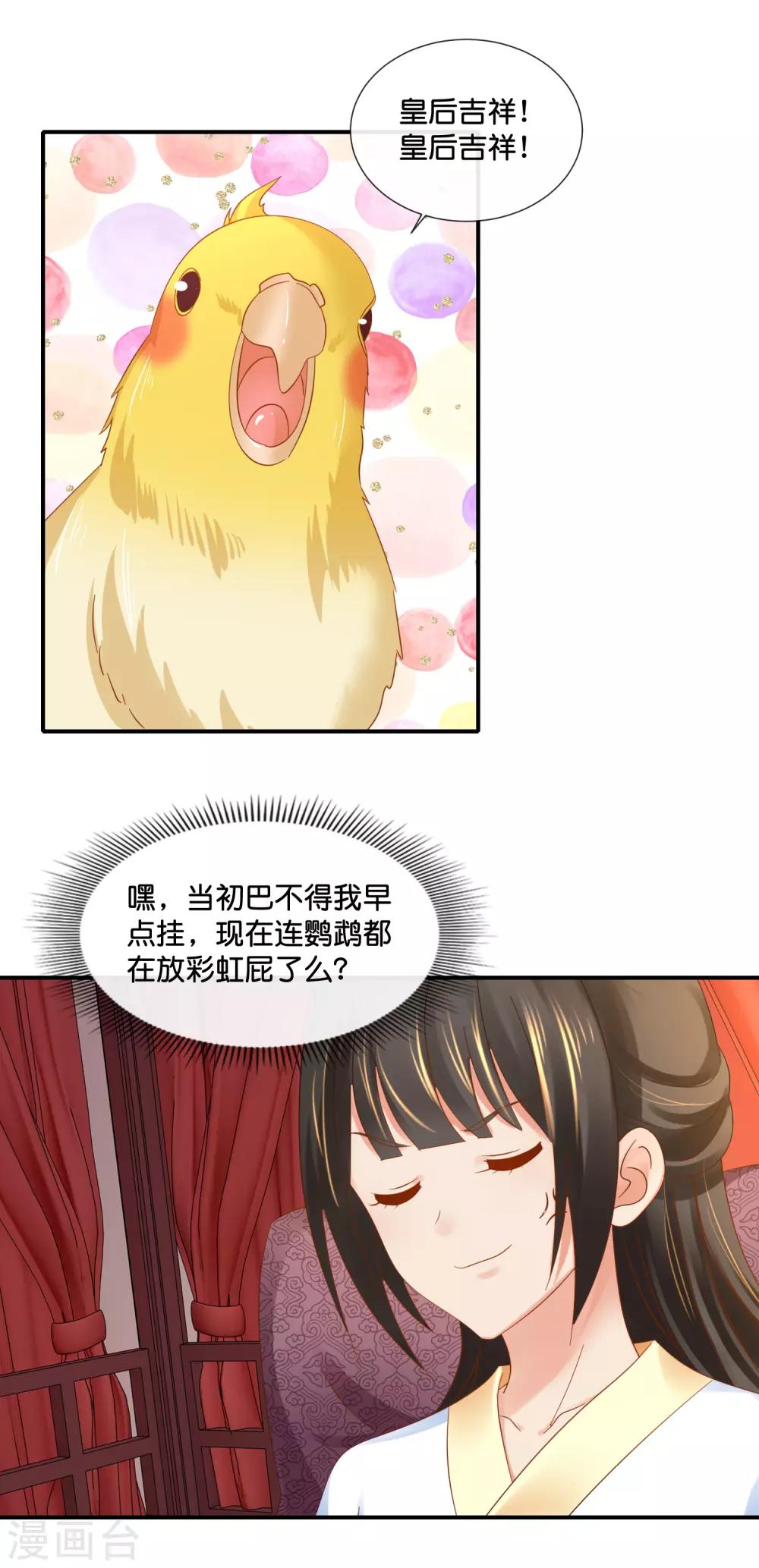 第99话 到处都是彩虹屁16