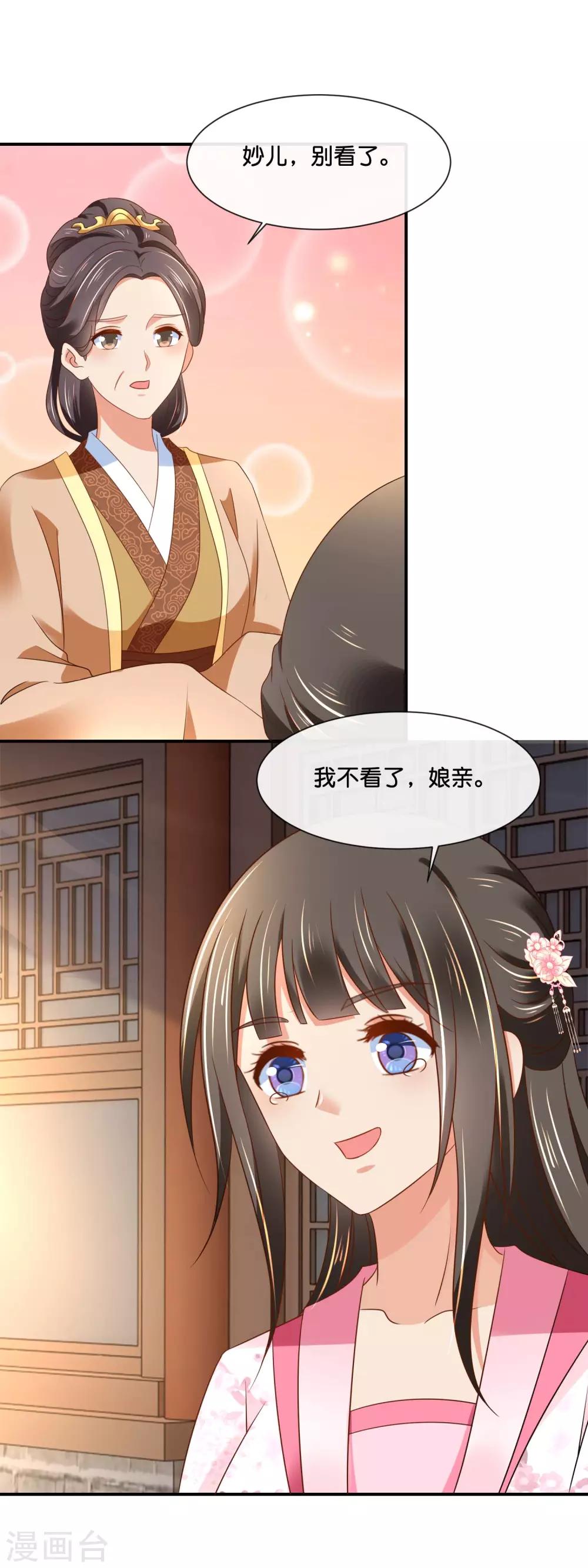 第145话 张家人流放始末14