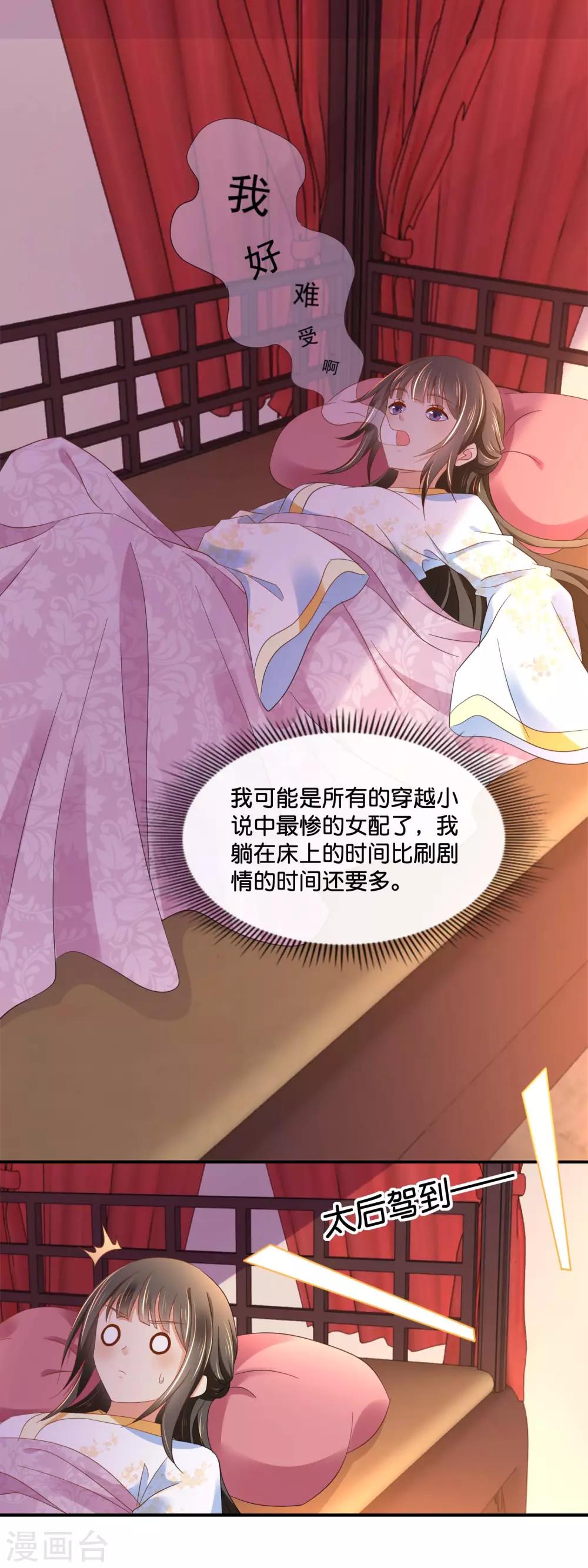 第136话 装病1