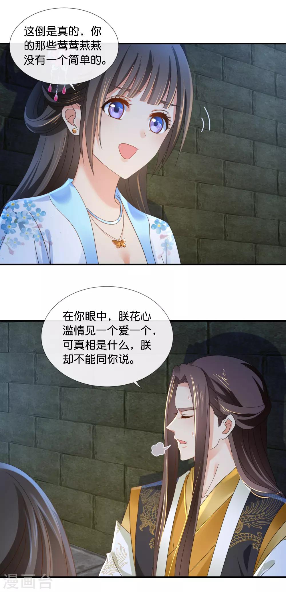 第71话 朕不是昏君14