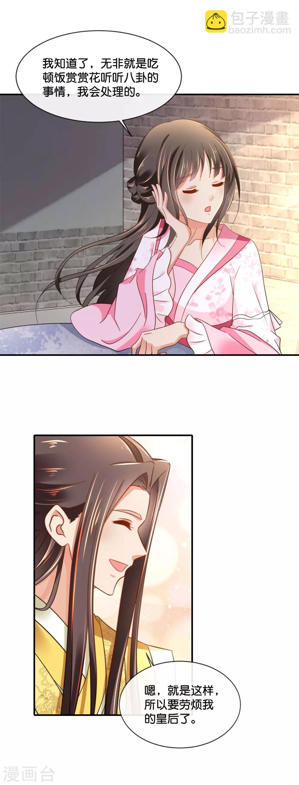第150话 迟来的真相4