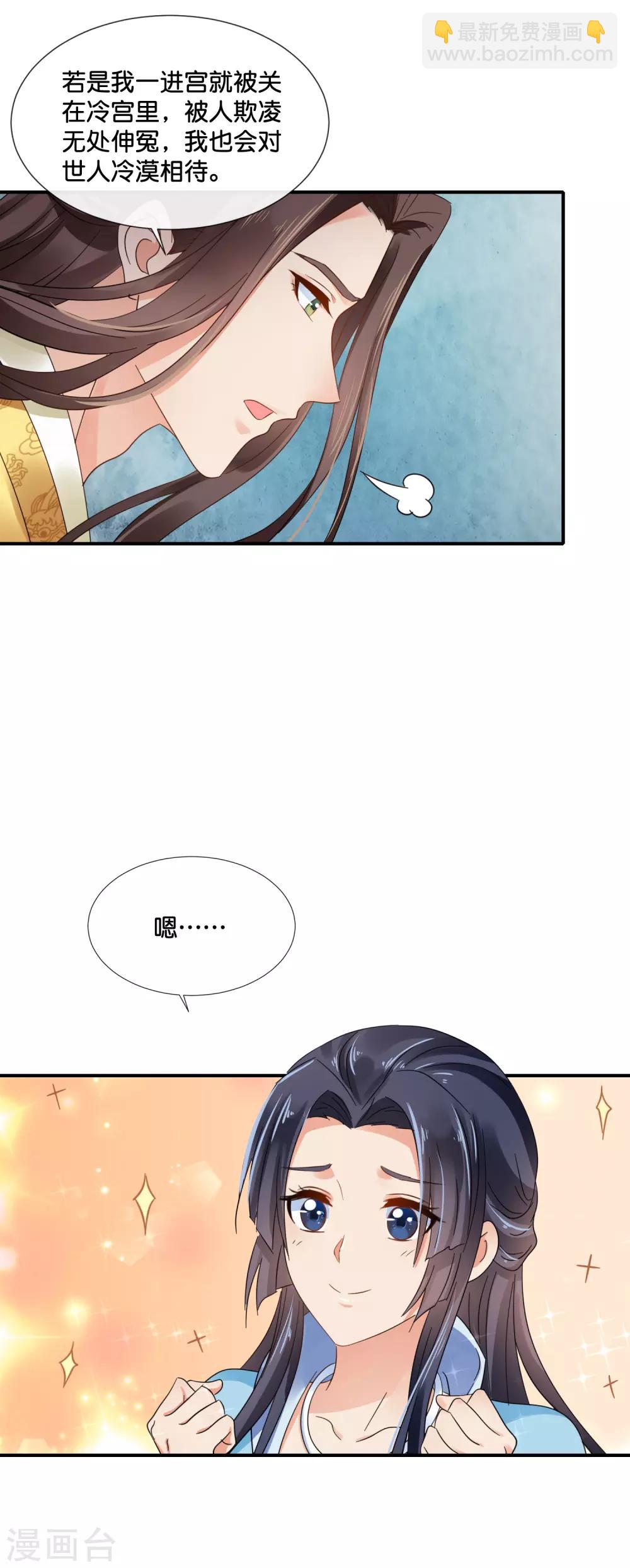 第115话 不是所有的对不起都能换来原谅8