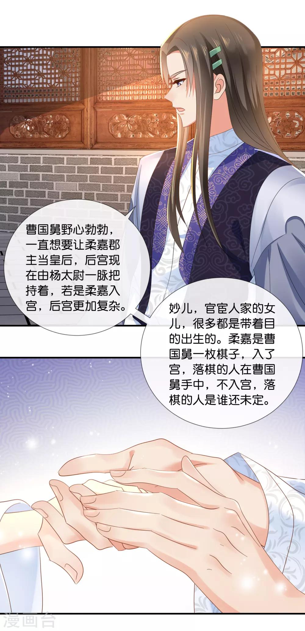 第67话 大哥要远行10