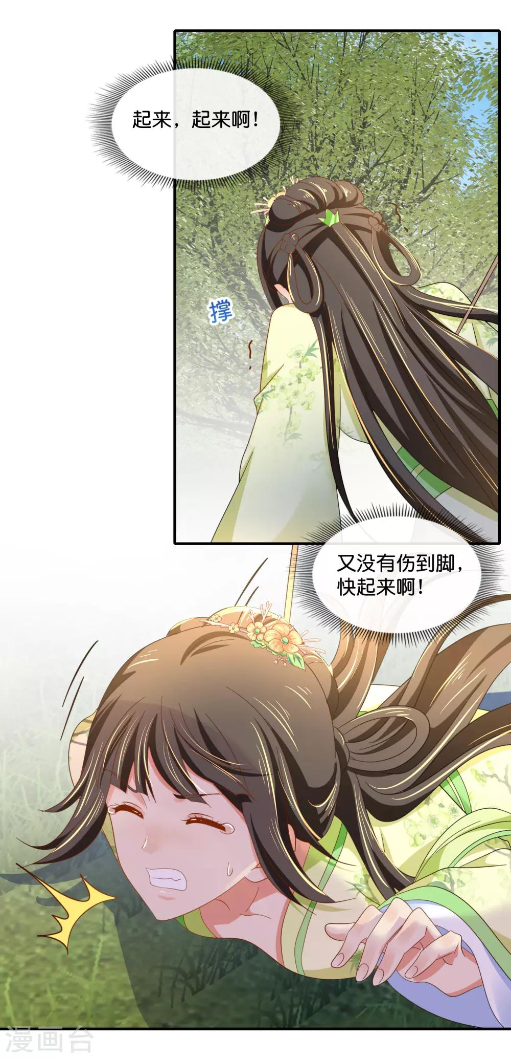 第89话 获救4