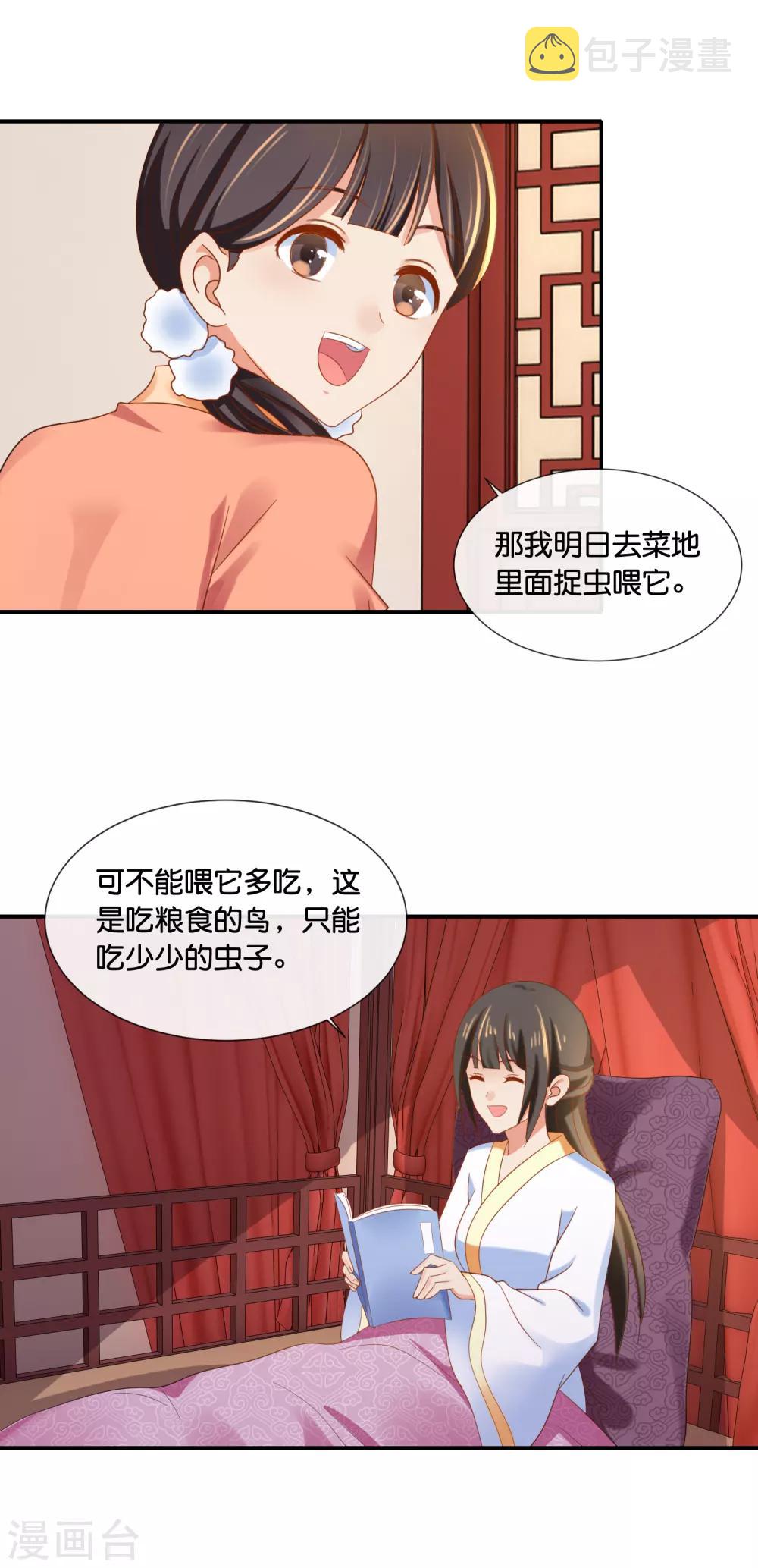 第100话 万人之上2