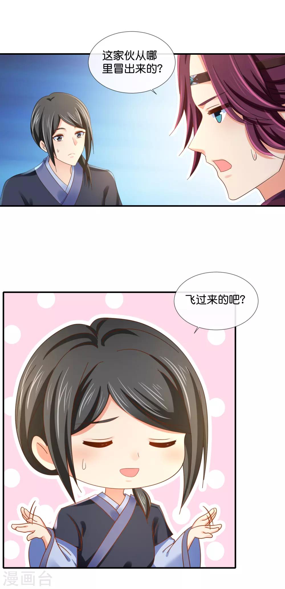 第92话 她是我的人10