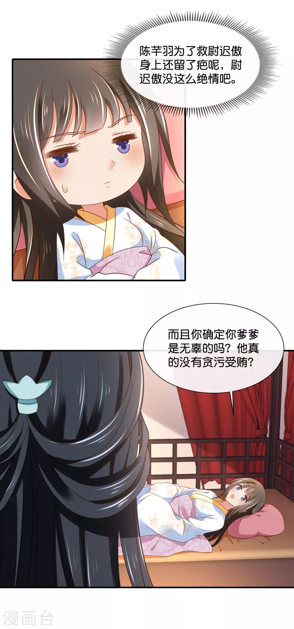 第132话 求我也是没用的2