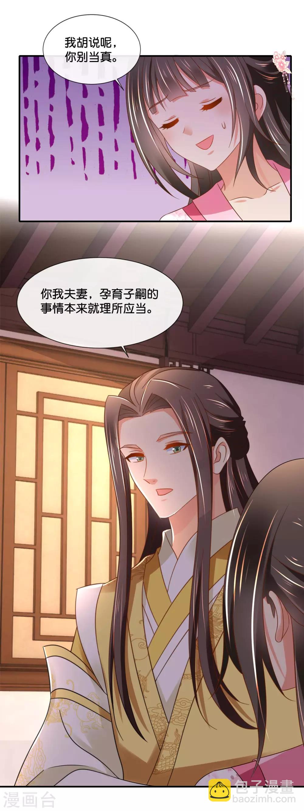 第146话 朕的嫡子只能皇后生7