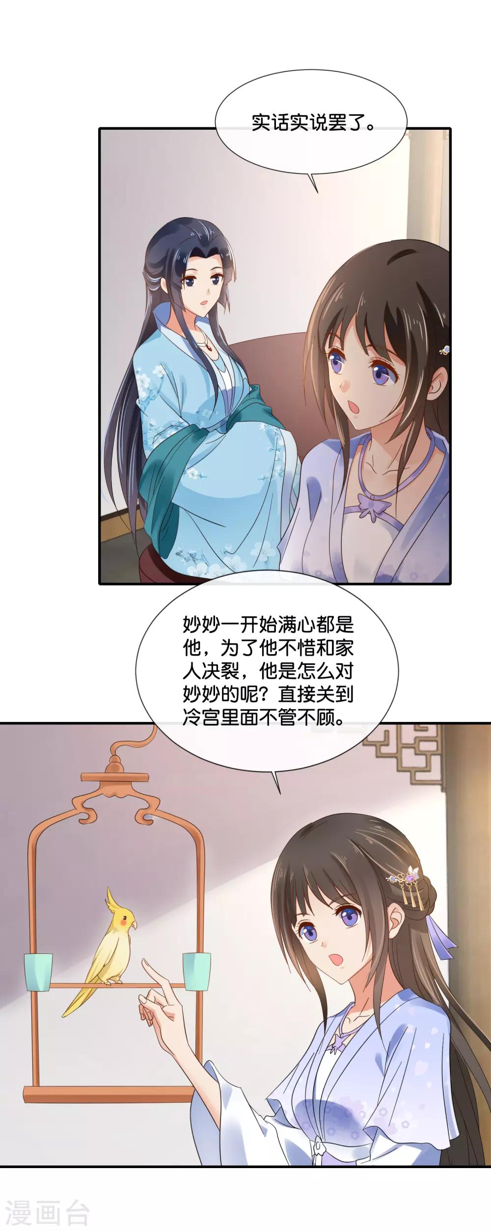 第115话 不是所有的对不起都能换来原谅12